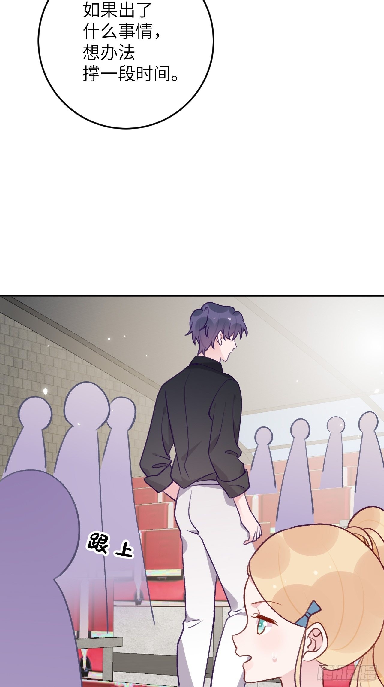第81话  不可以贴贴5