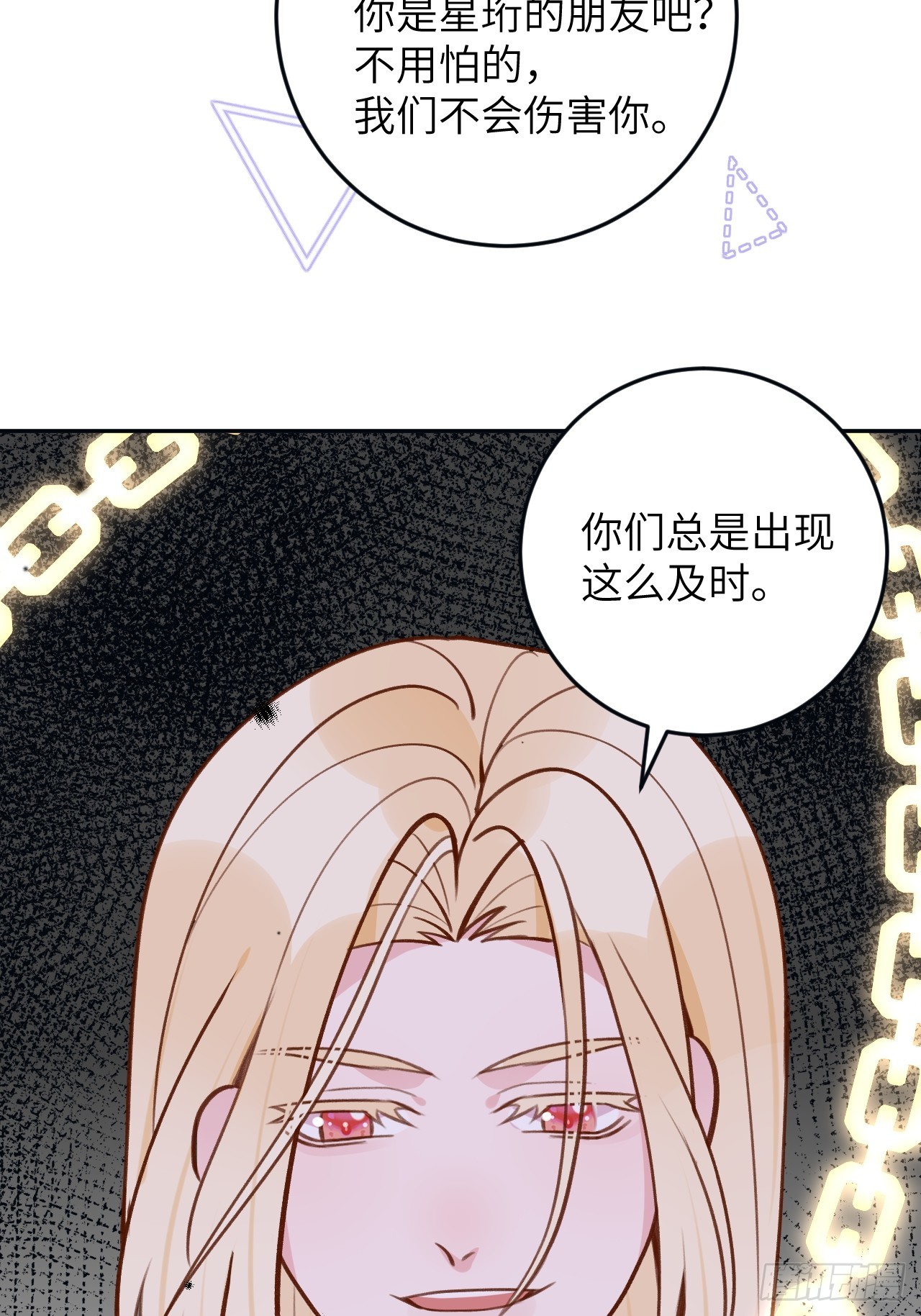 第124话  赤族本性苏醒24