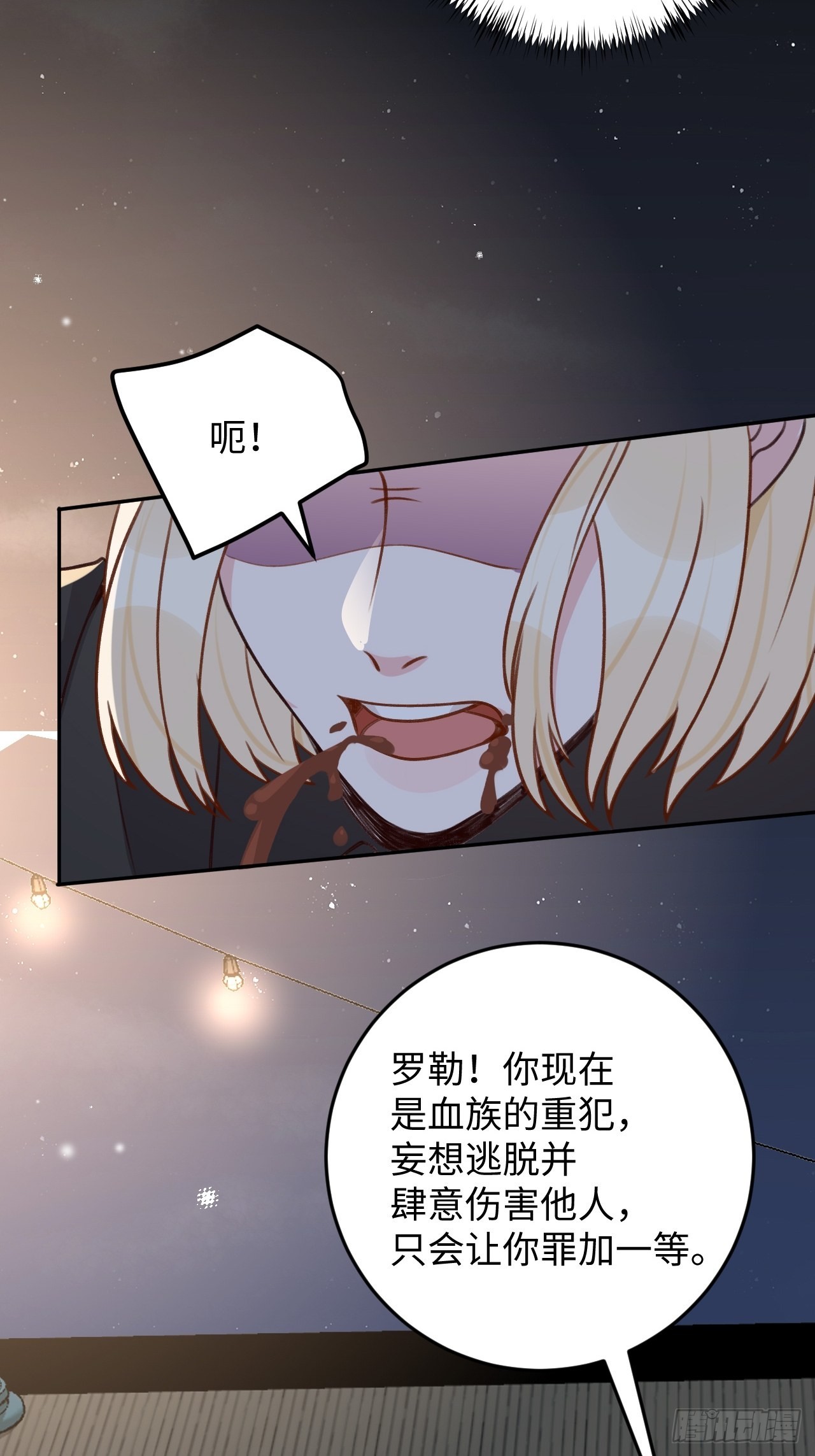第113话  致命反噬7