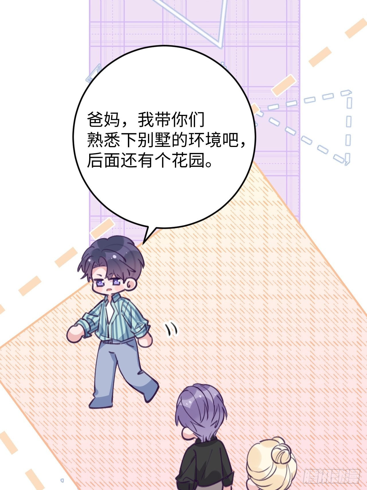 第112.5话  国庆番外15
