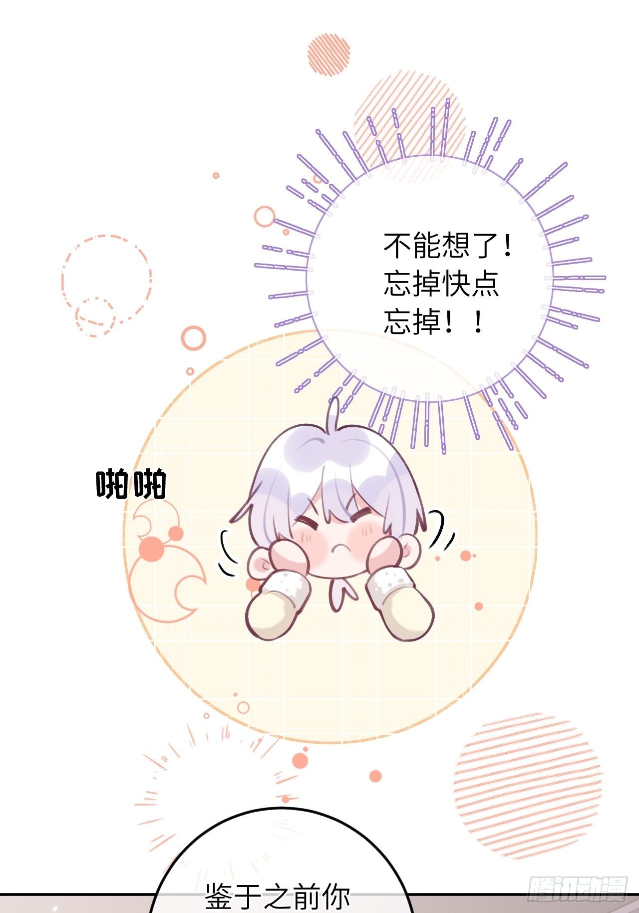 第42话  以吻封唇25