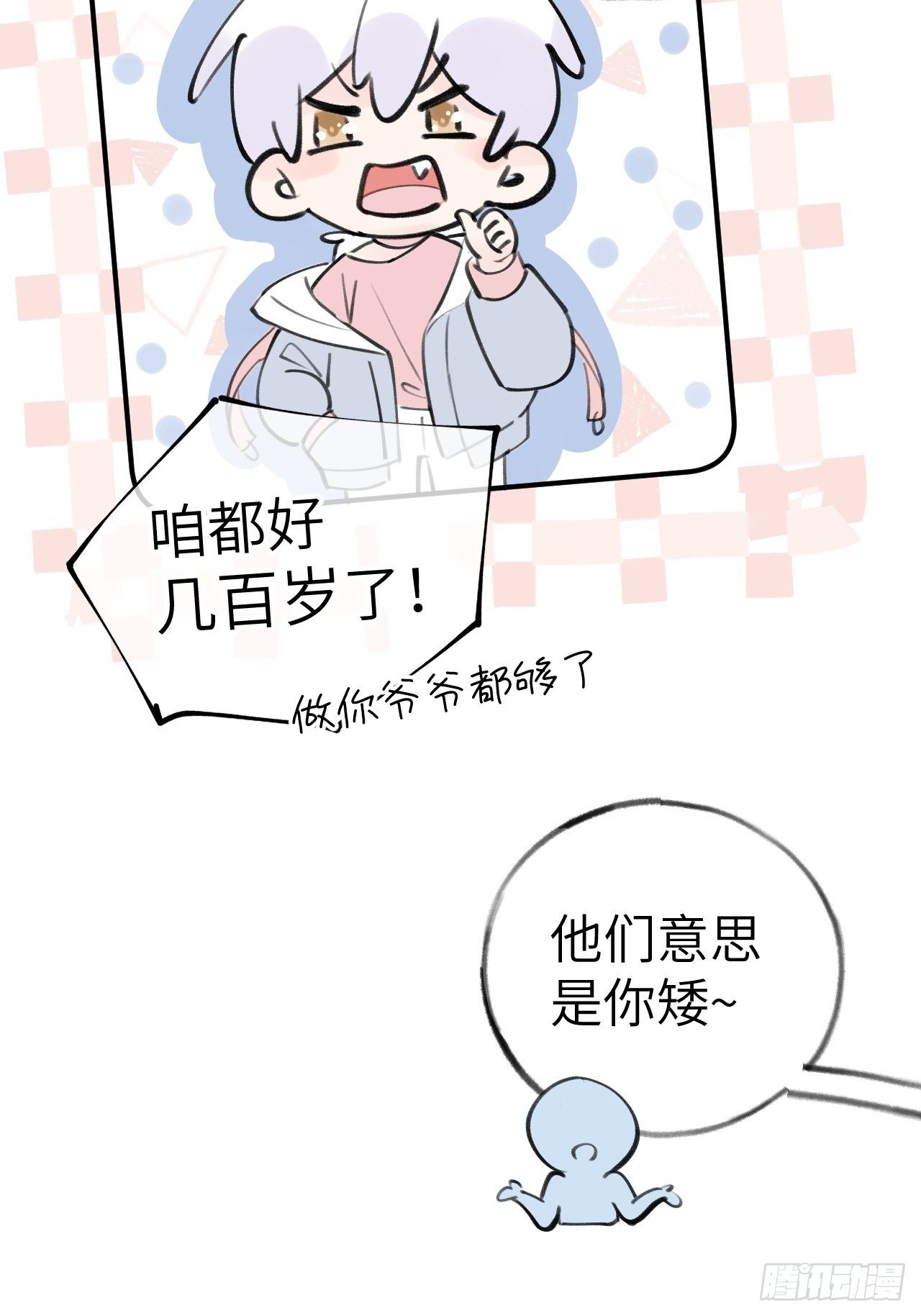 星珩崽崽有话说1