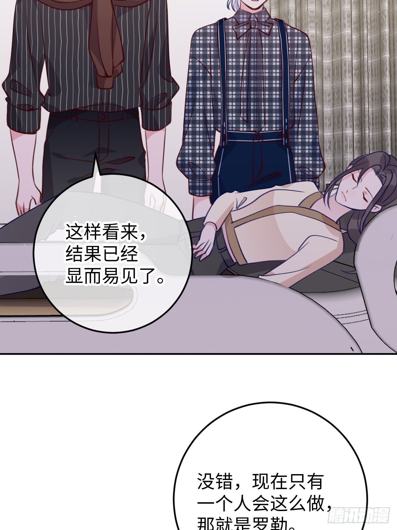 第108话  罗勒的目的28