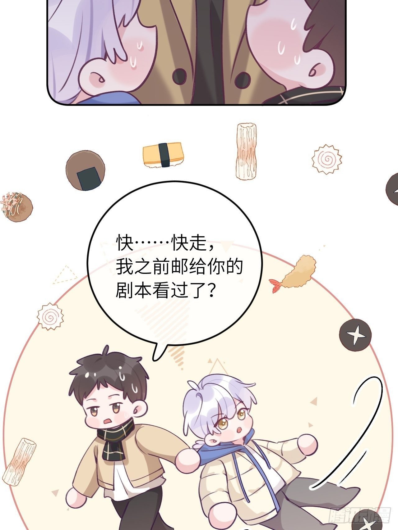 第41话  久违的抱抱14