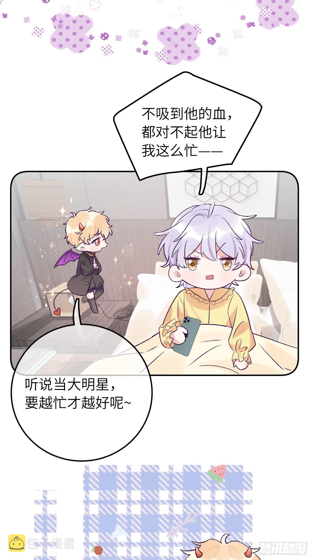第18话  崽崽要吃不消了19