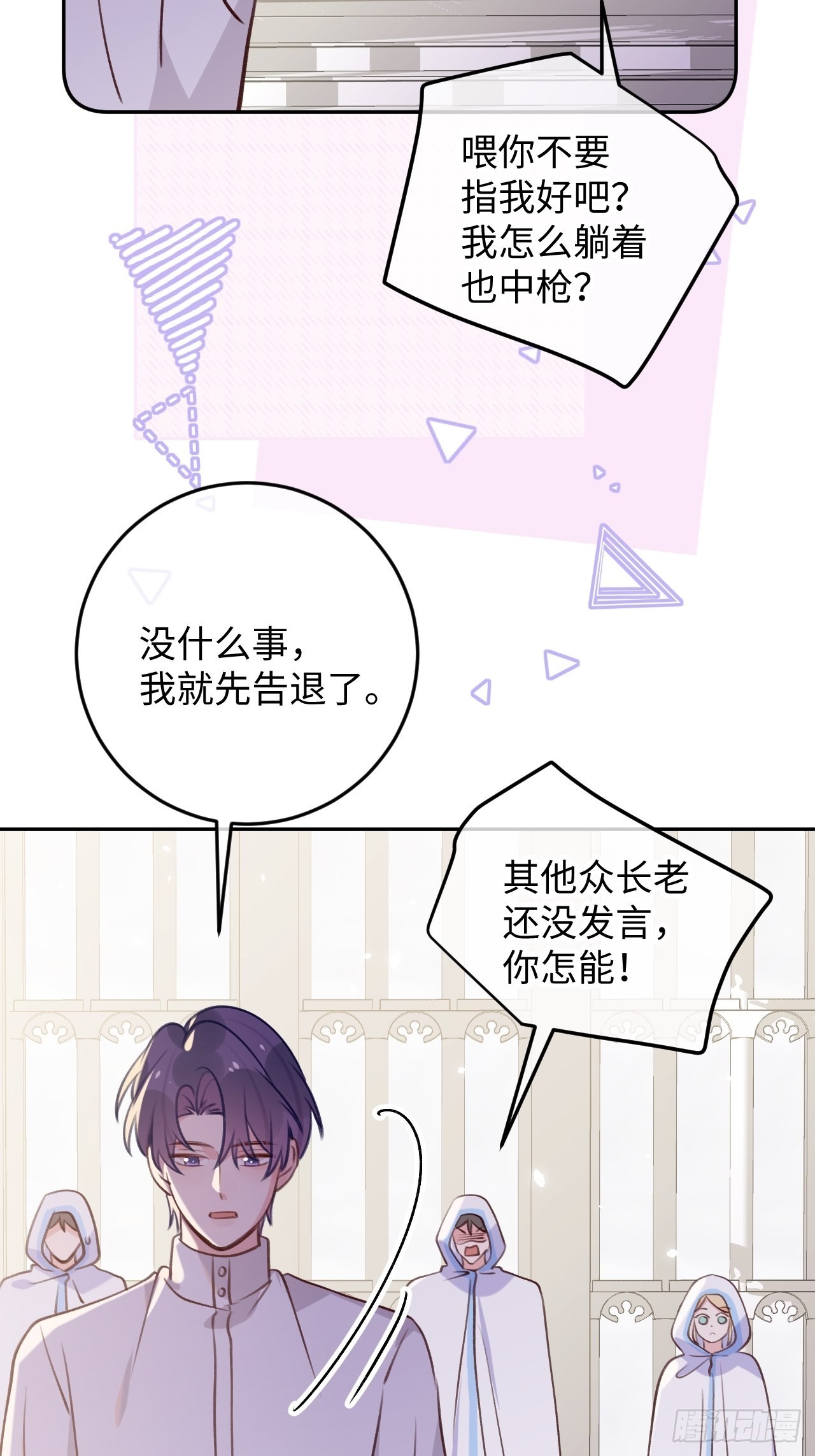 第101话  去血族提亲32