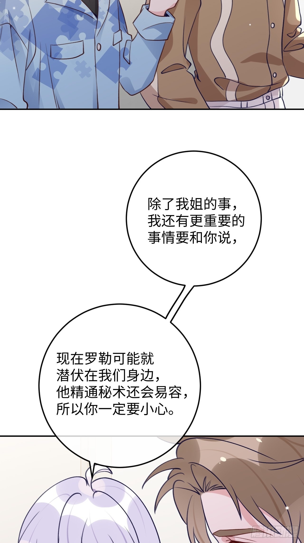 第109话  耐力恢复咋样？23