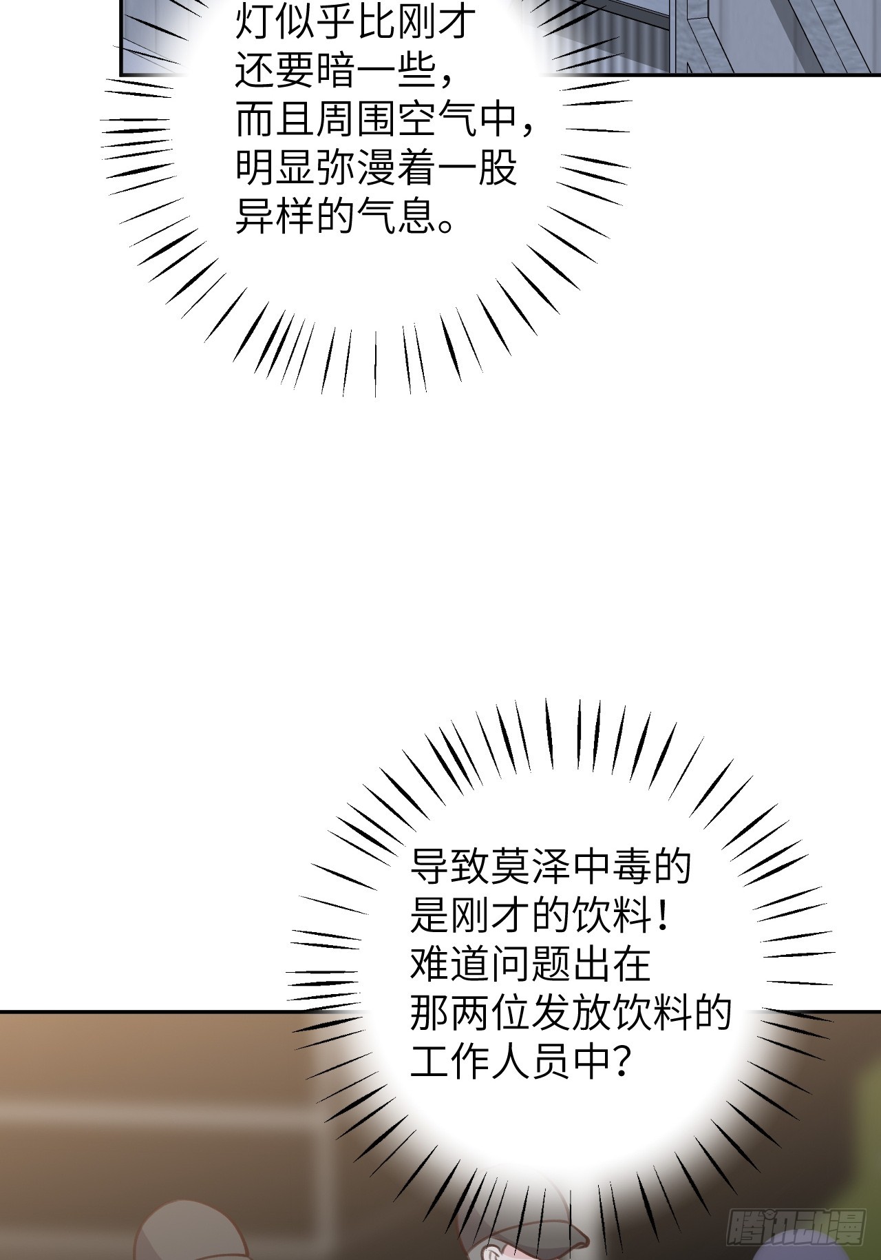 第123话  威胁8