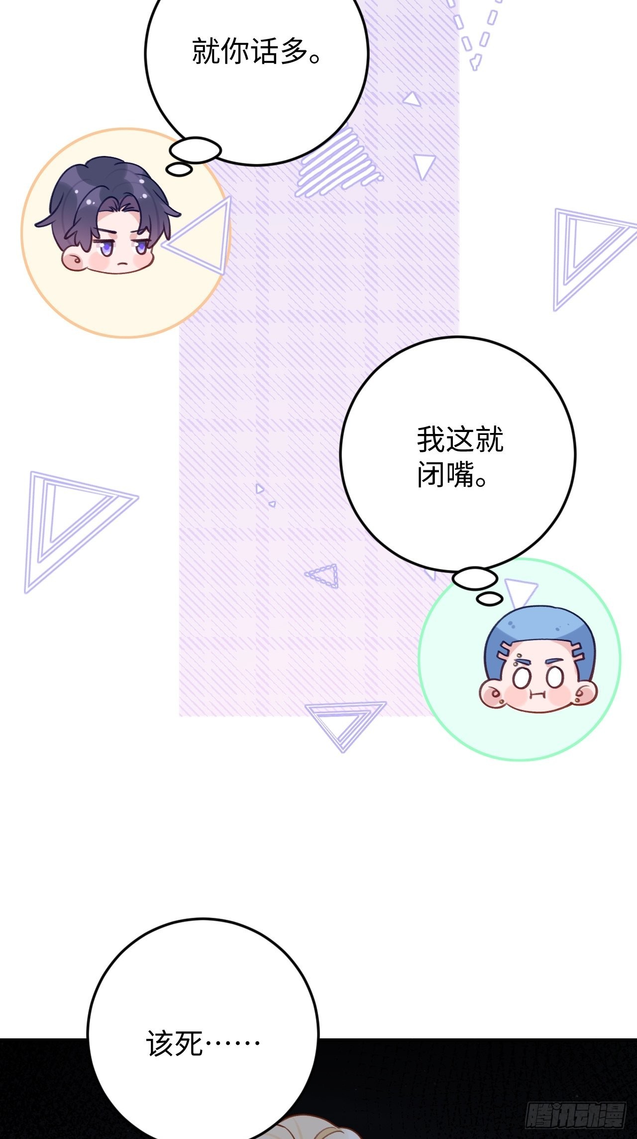第113话  致命反噬5