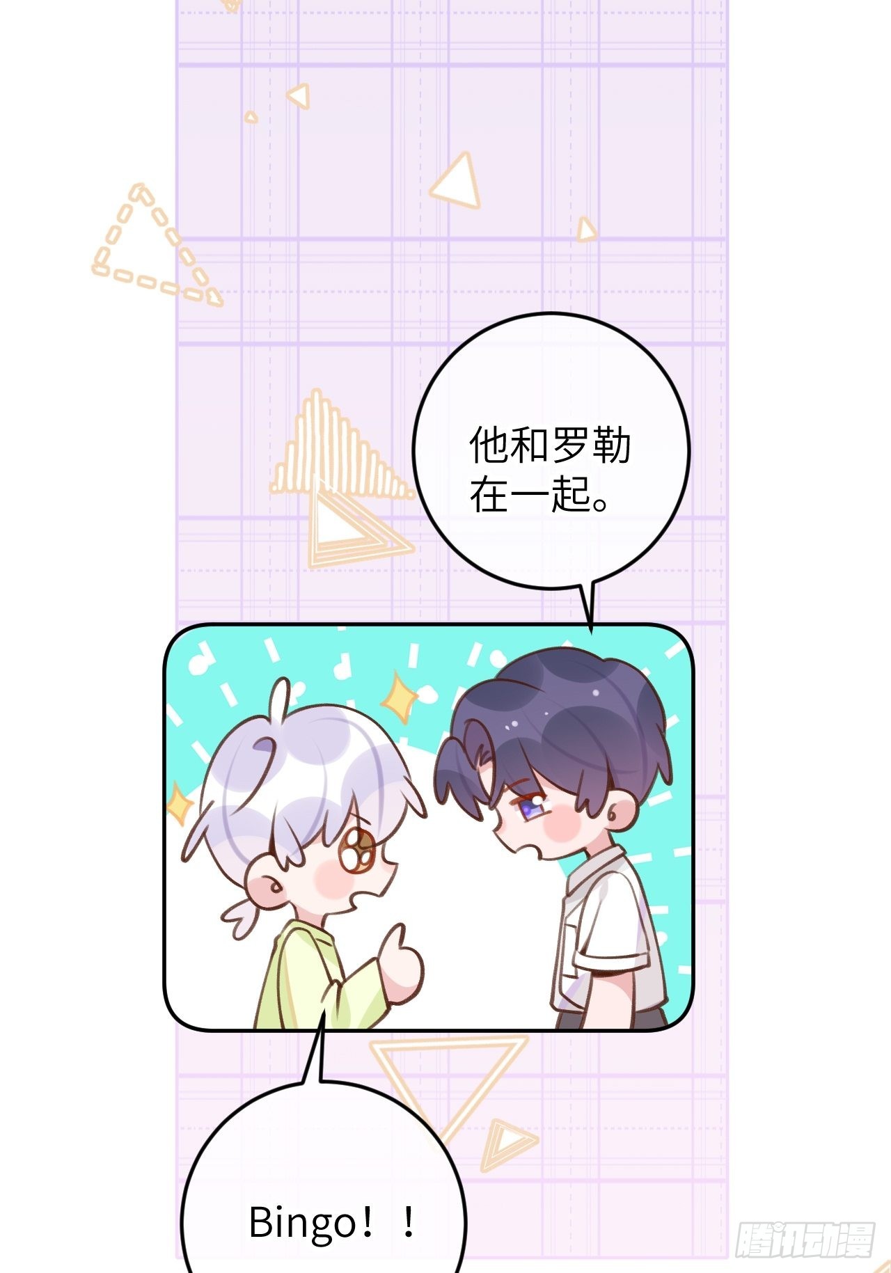 第91话  夫夫所见略同11