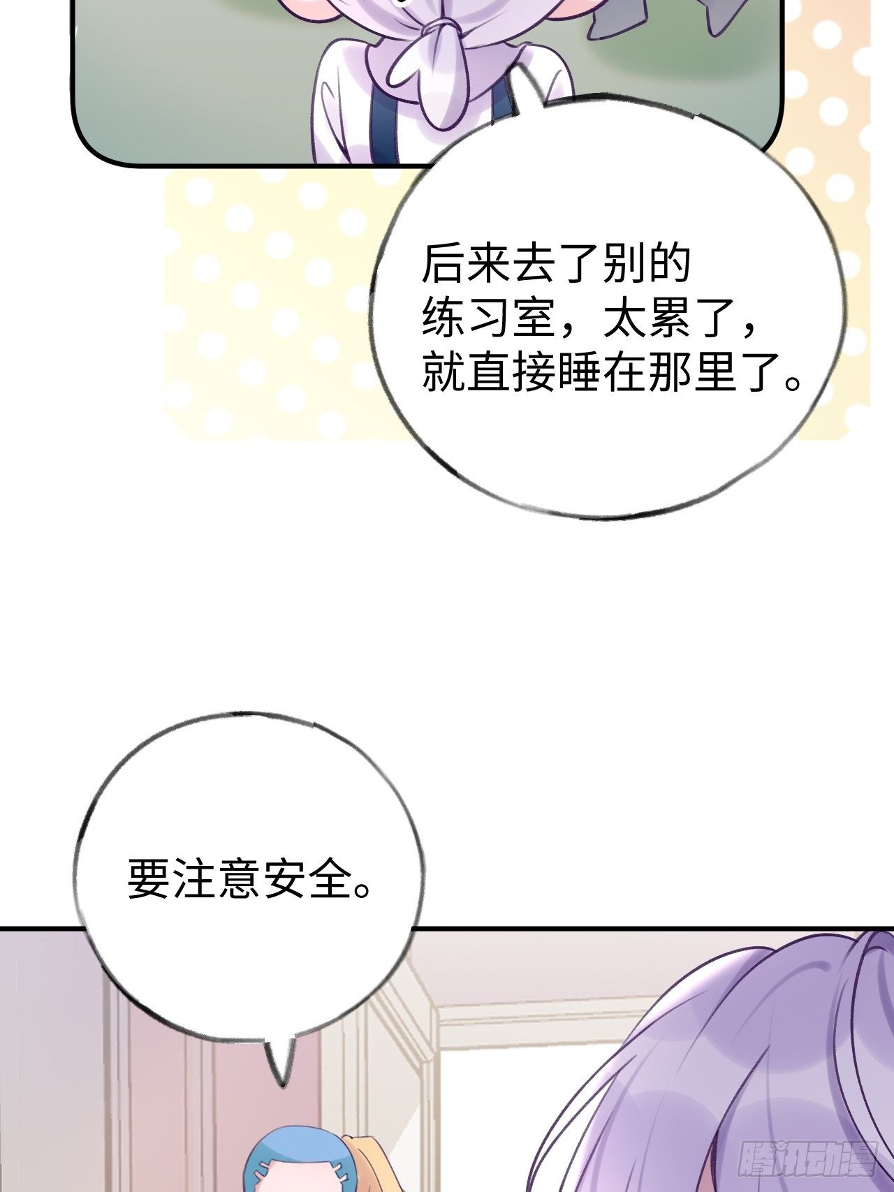第14话  温予尘，好坏不详31