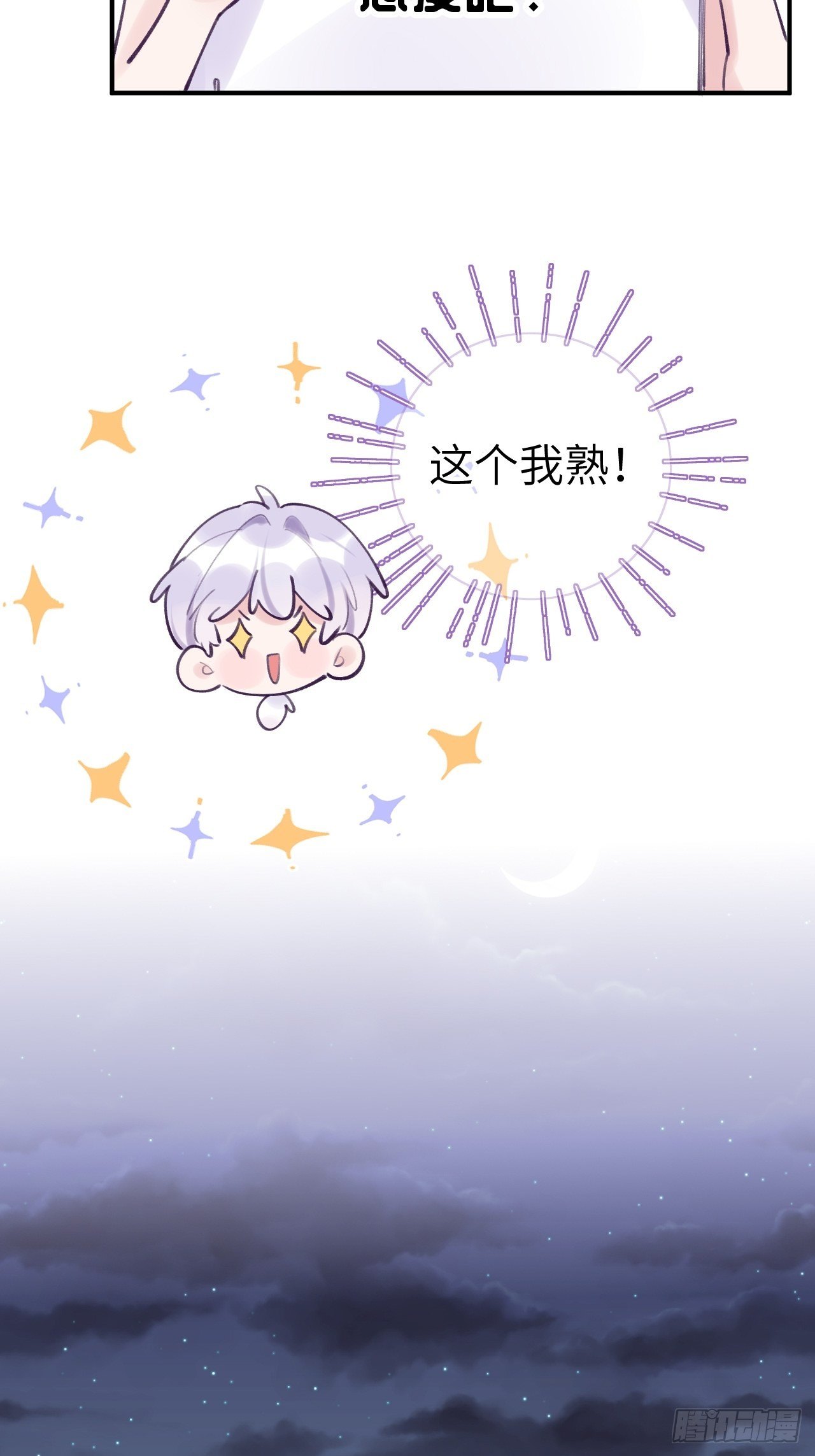 第11话  血族王子就是逊啦10