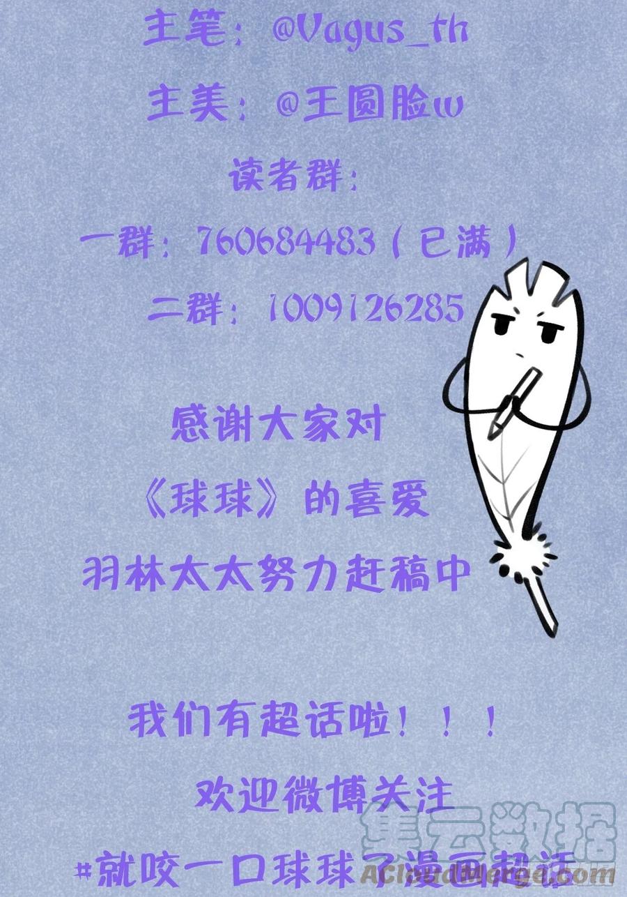第33话  对他产生了依赖36