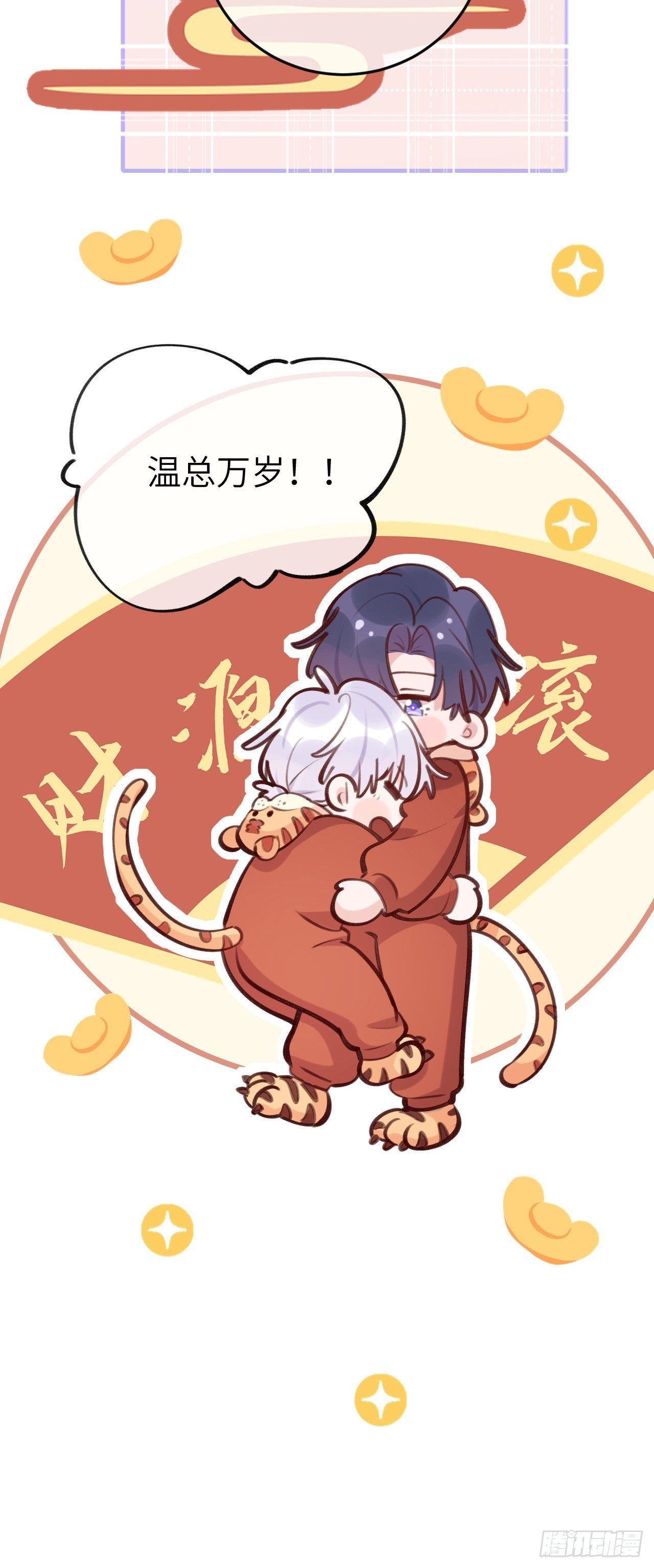 第47.5话  春节特辑10