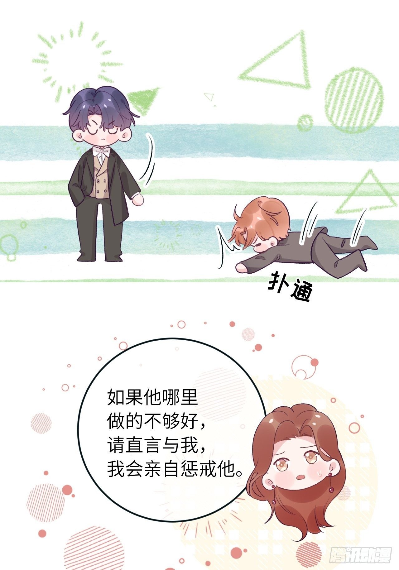 第38话  想他了10