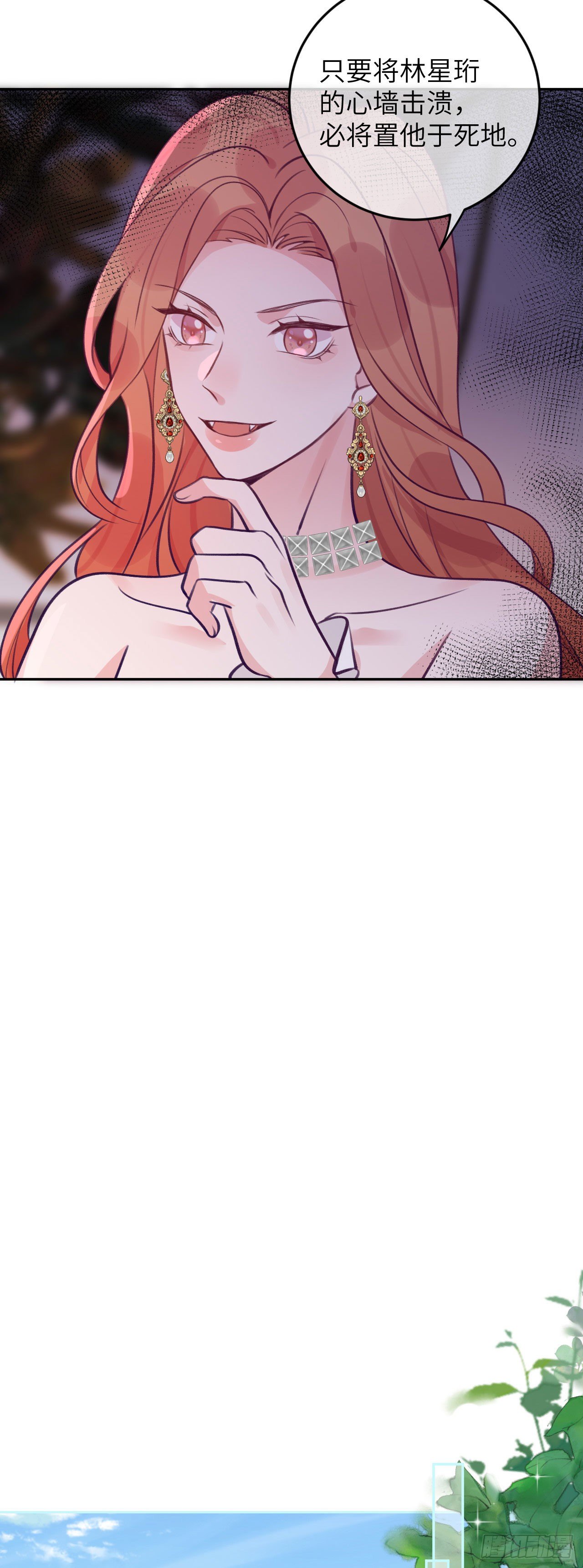 第65话  他移情别恋了17