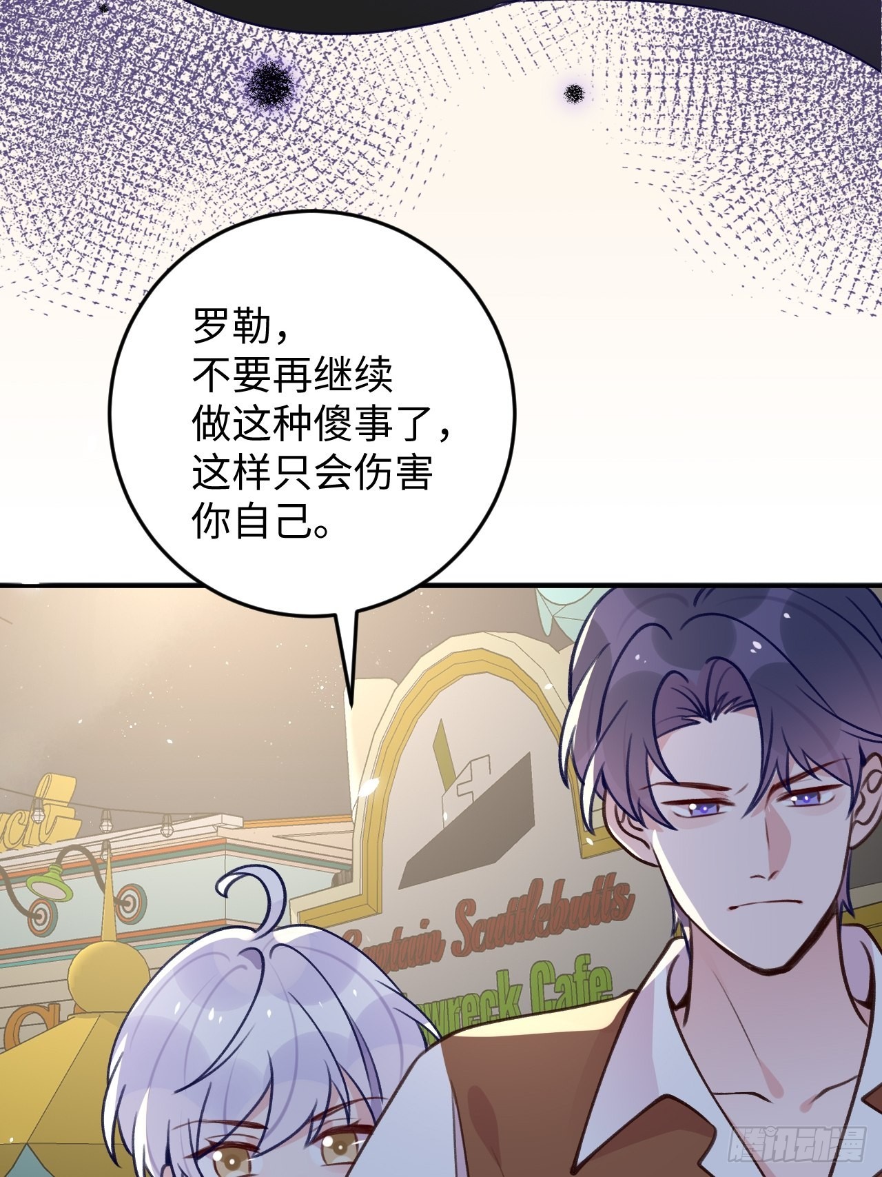 第112话  罗勒的反击3