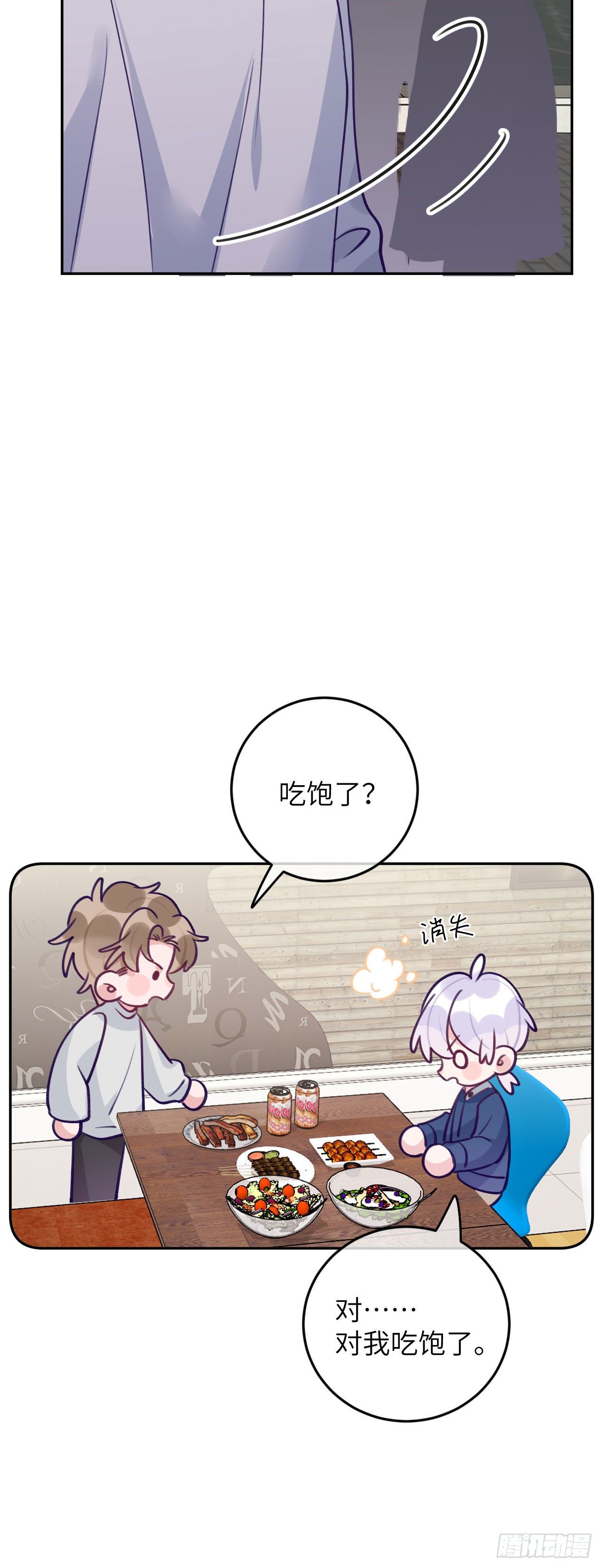 第64话  温予尘的白月光15