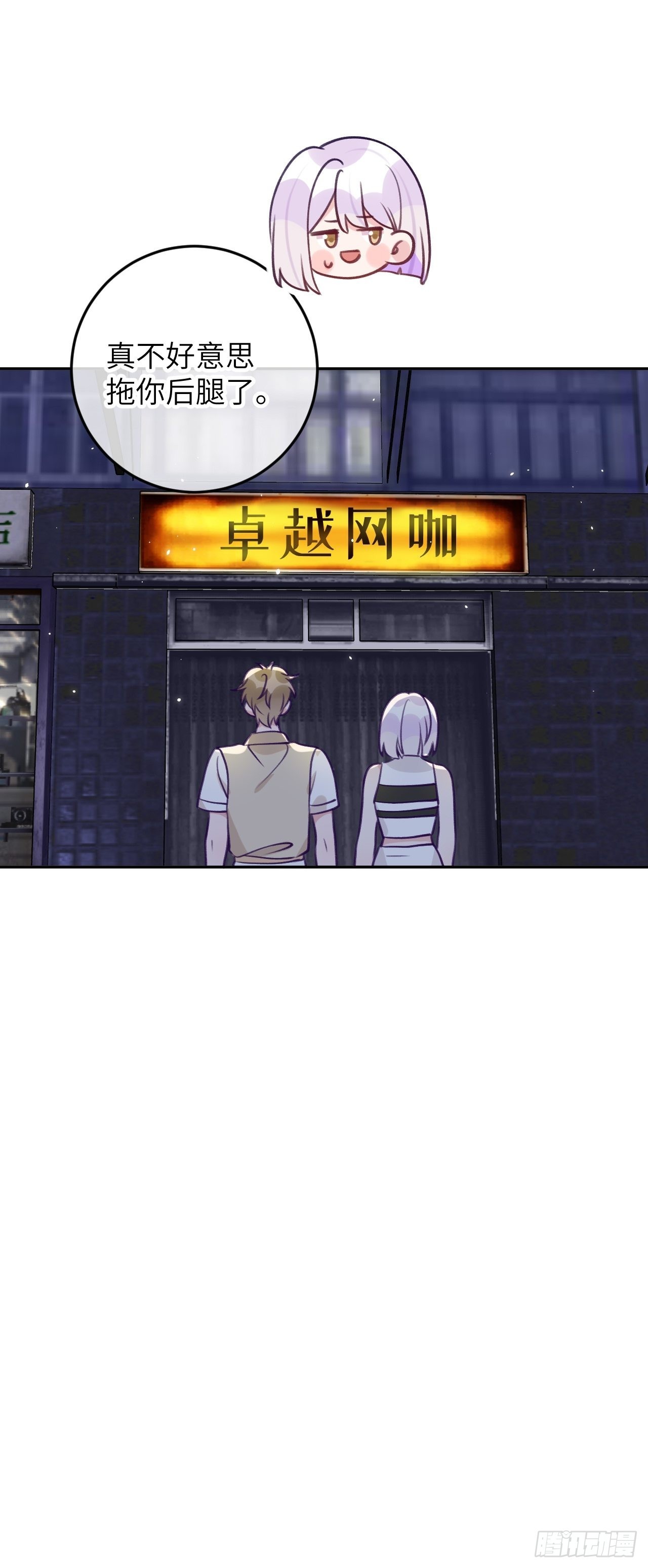 第85话  要不翘班吧28