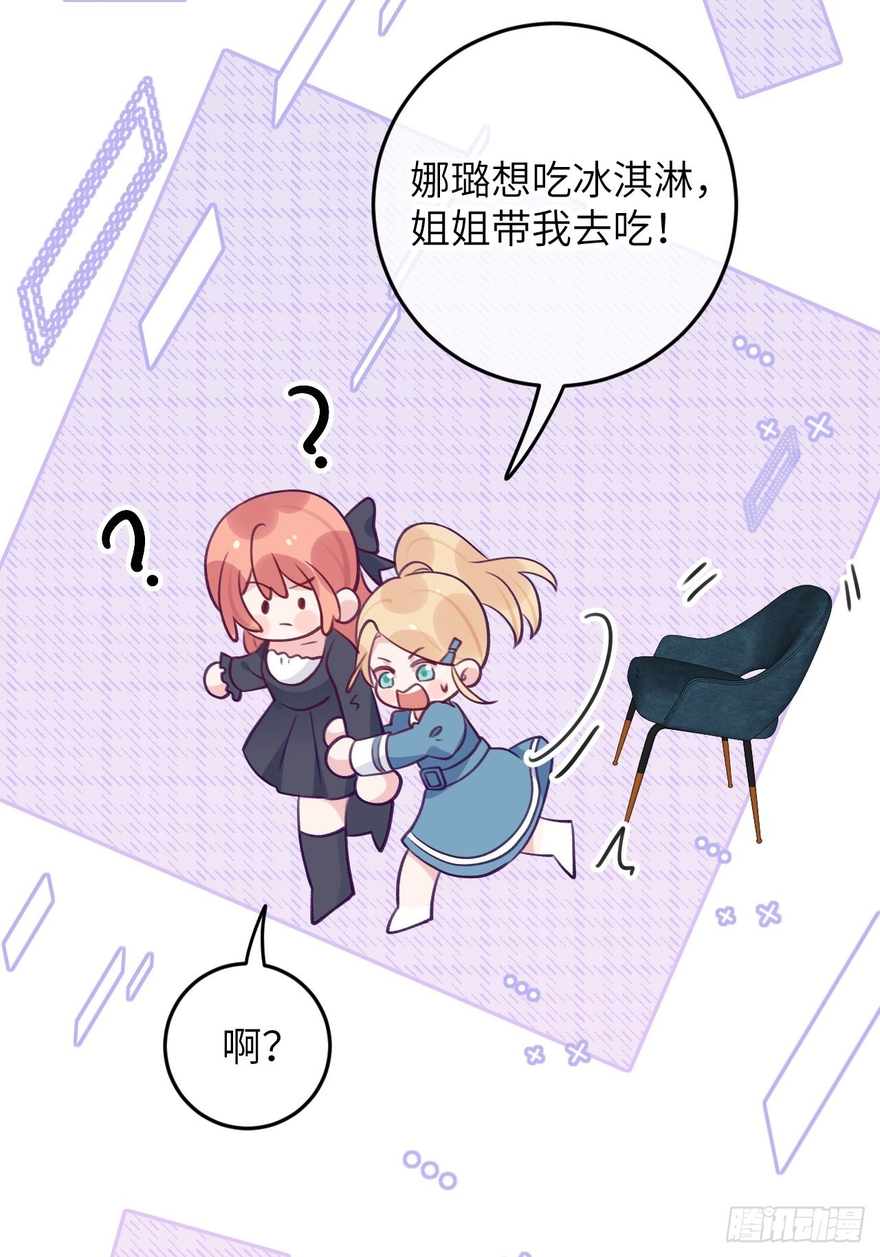 第82话  要不要去上面？23