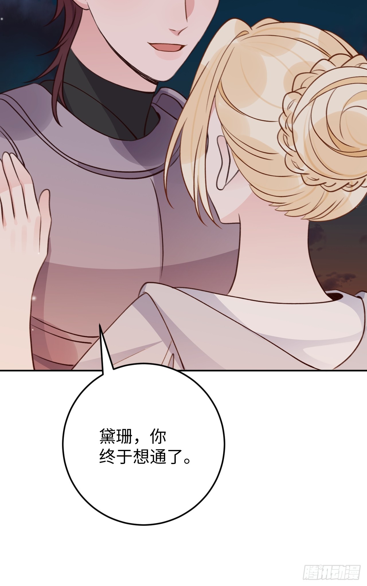 第119话  永远爱你8