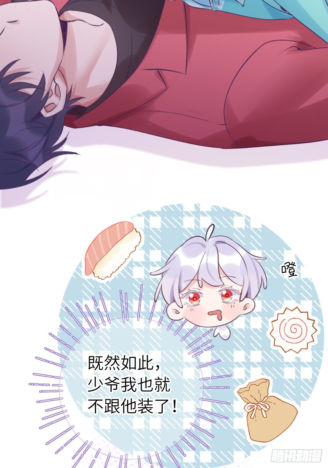 第19话  吸你血哦~27