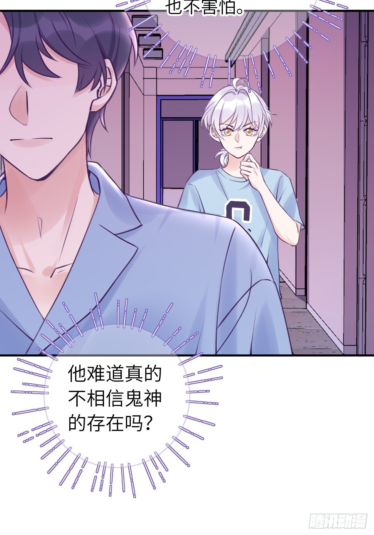 第10话  小虎牙挺可爱的？21