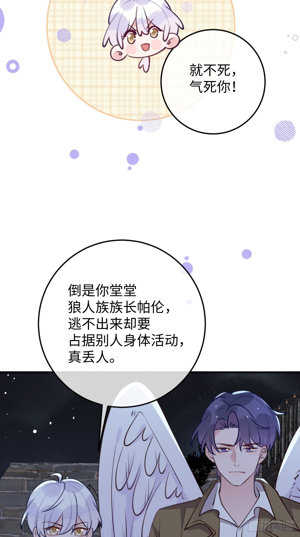 第97话  你的弱点24