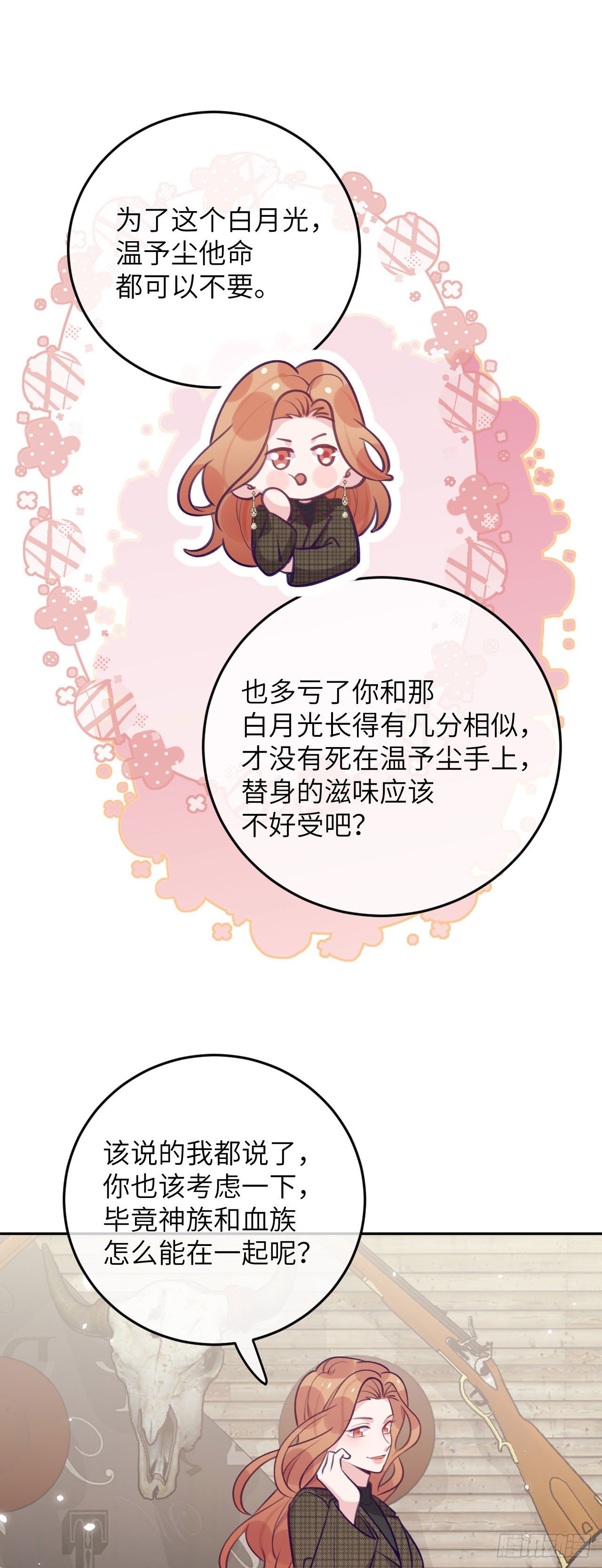 第64话  温予尘的白月光11