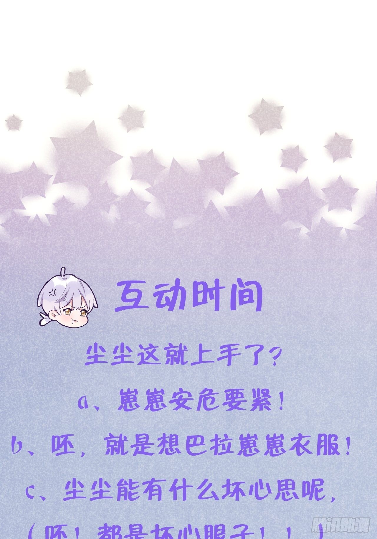 第35话  你扒我衣服干嘛30