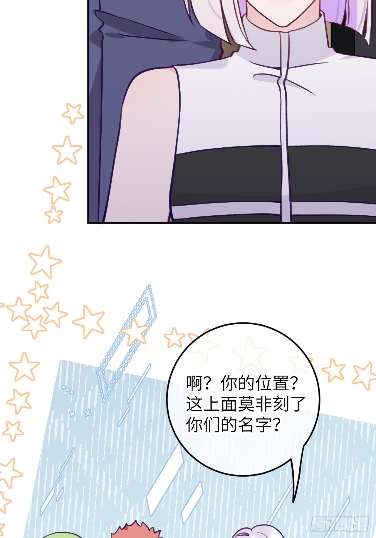 第85话  要不翘班吧31