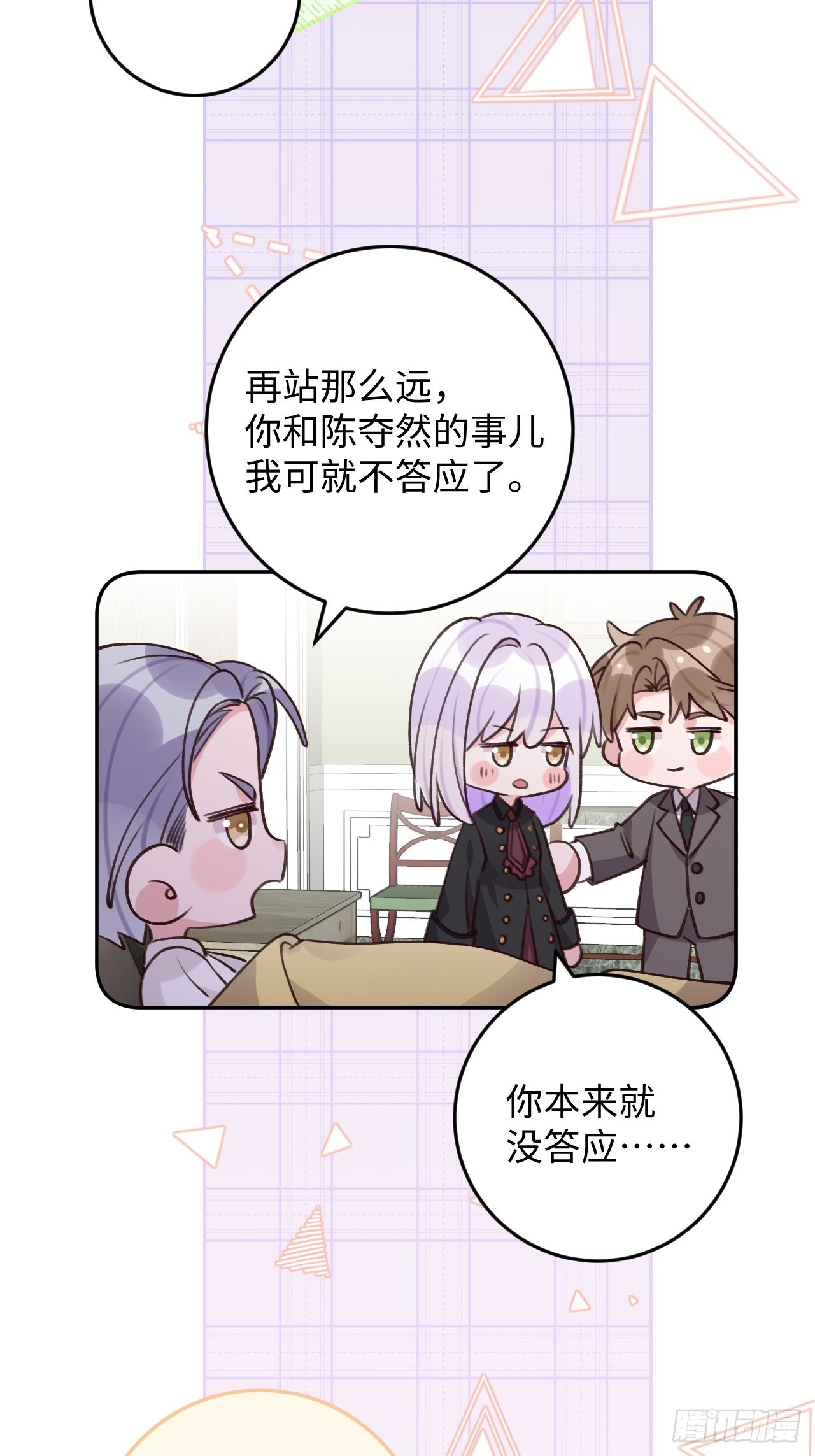 第115话  罗勒的身世25