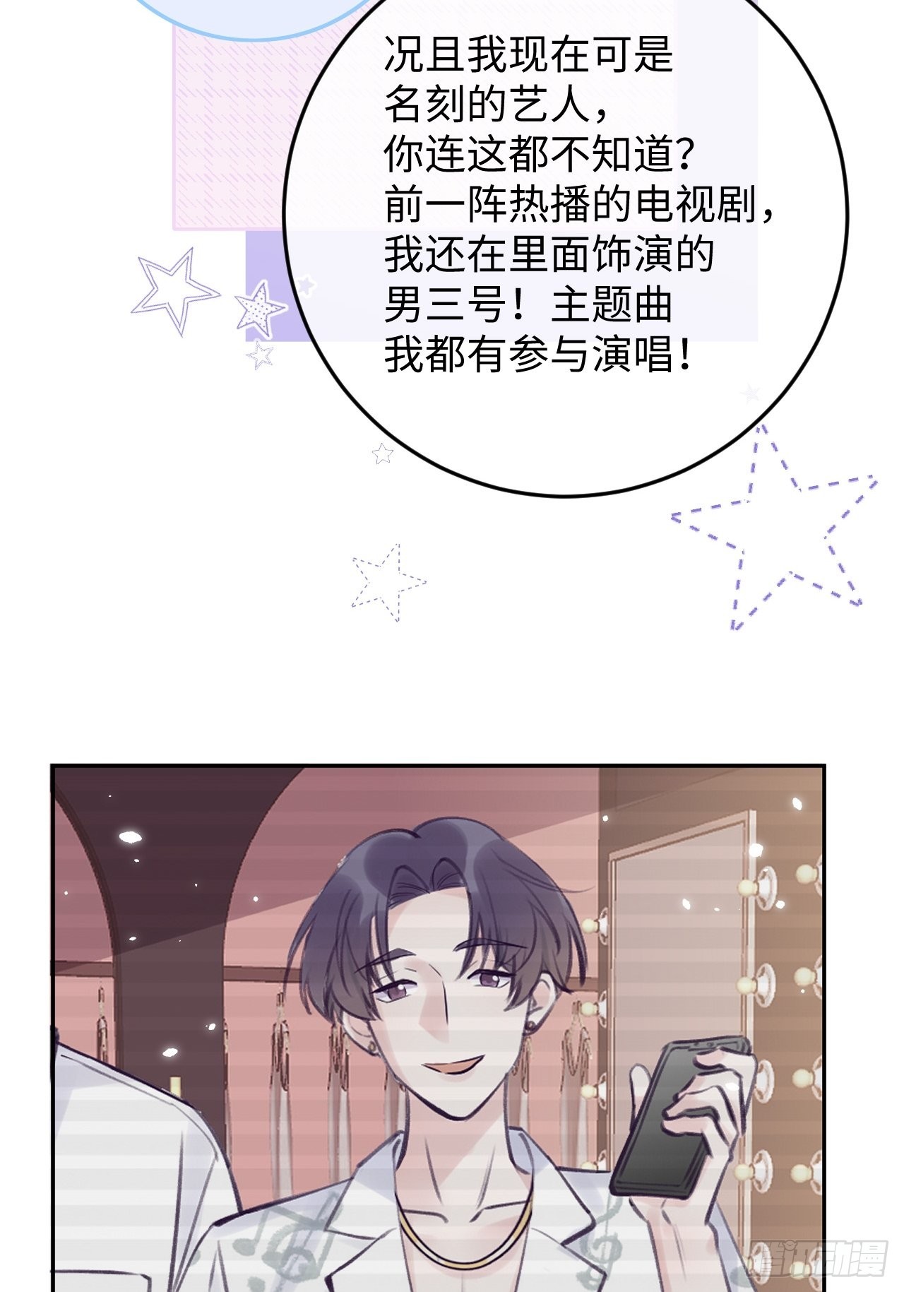 第93话  神塔异象23