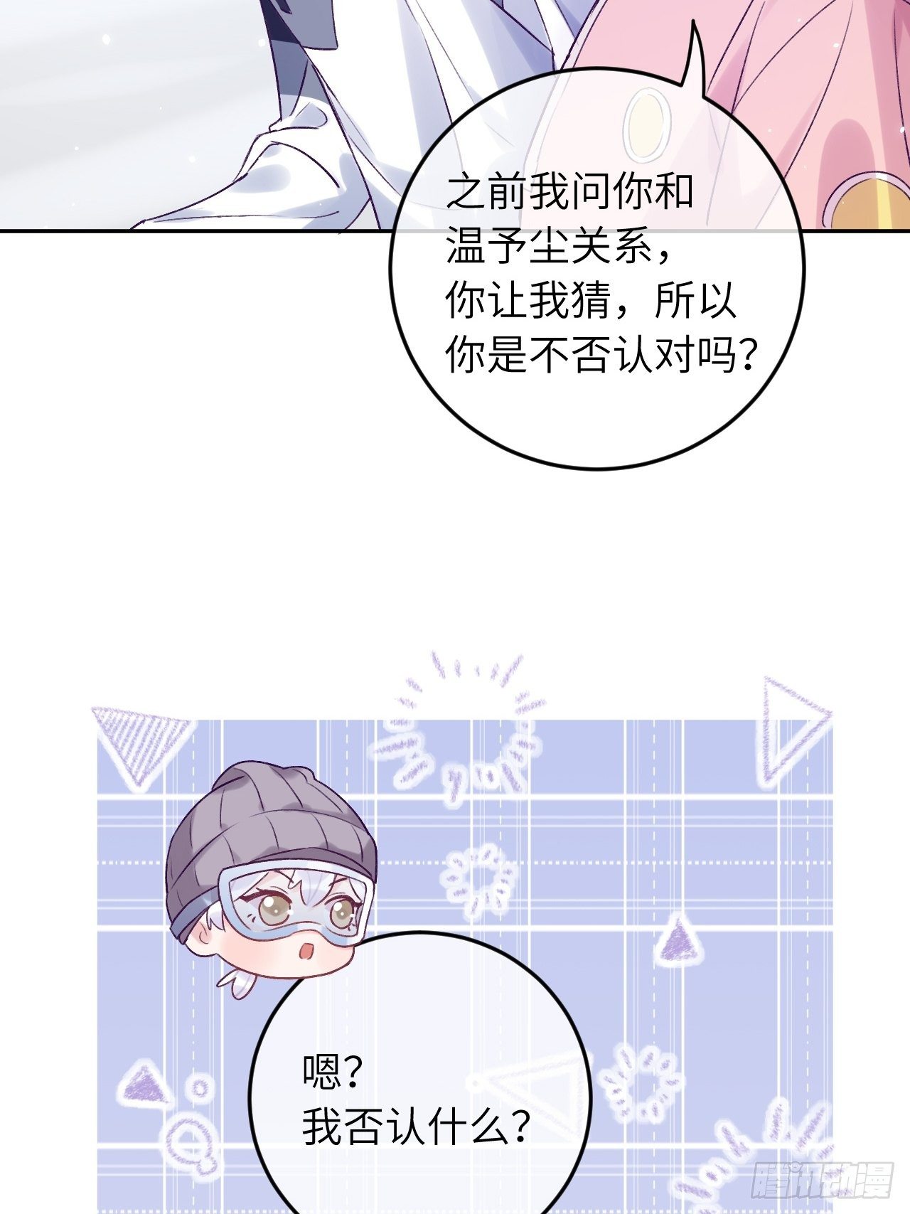 第26话  你不都咬过他了么？27