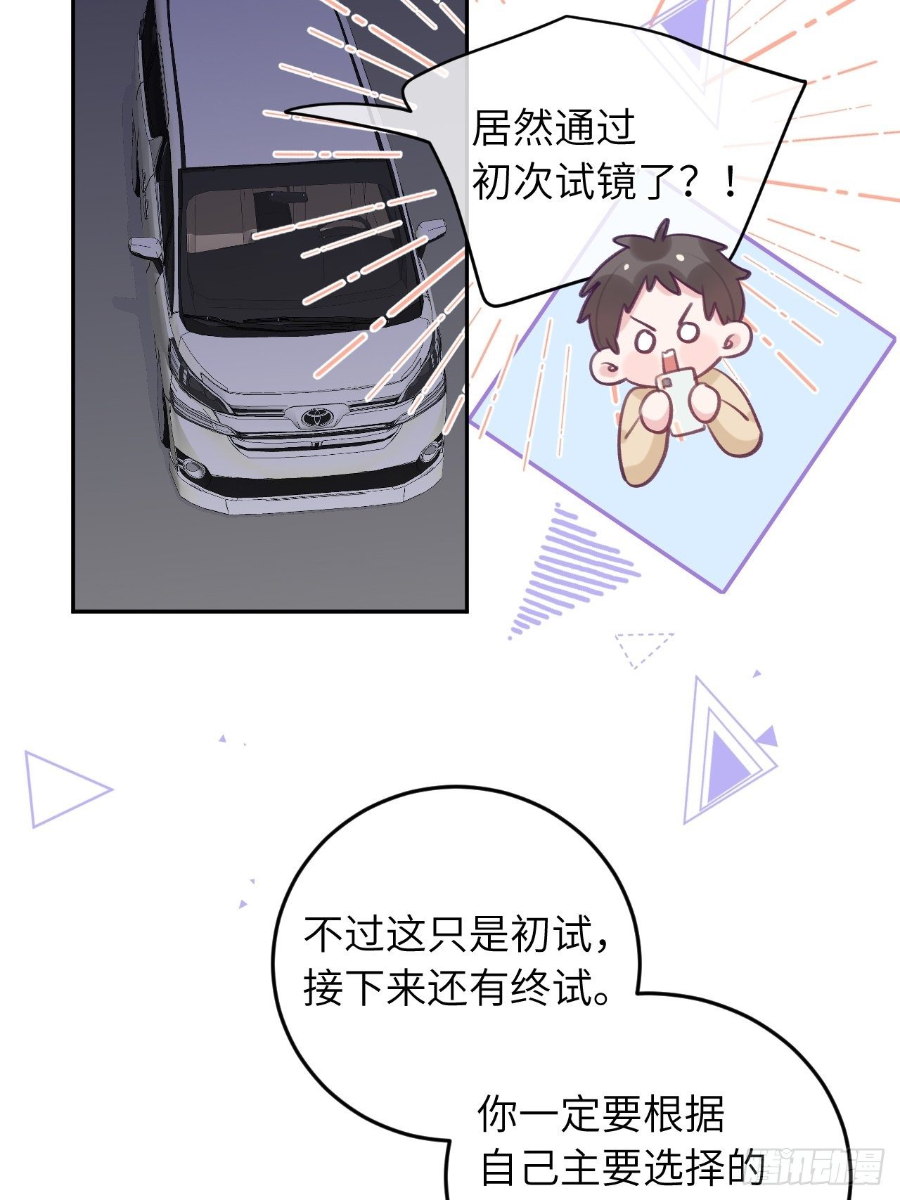第41话  久违的抱抱18