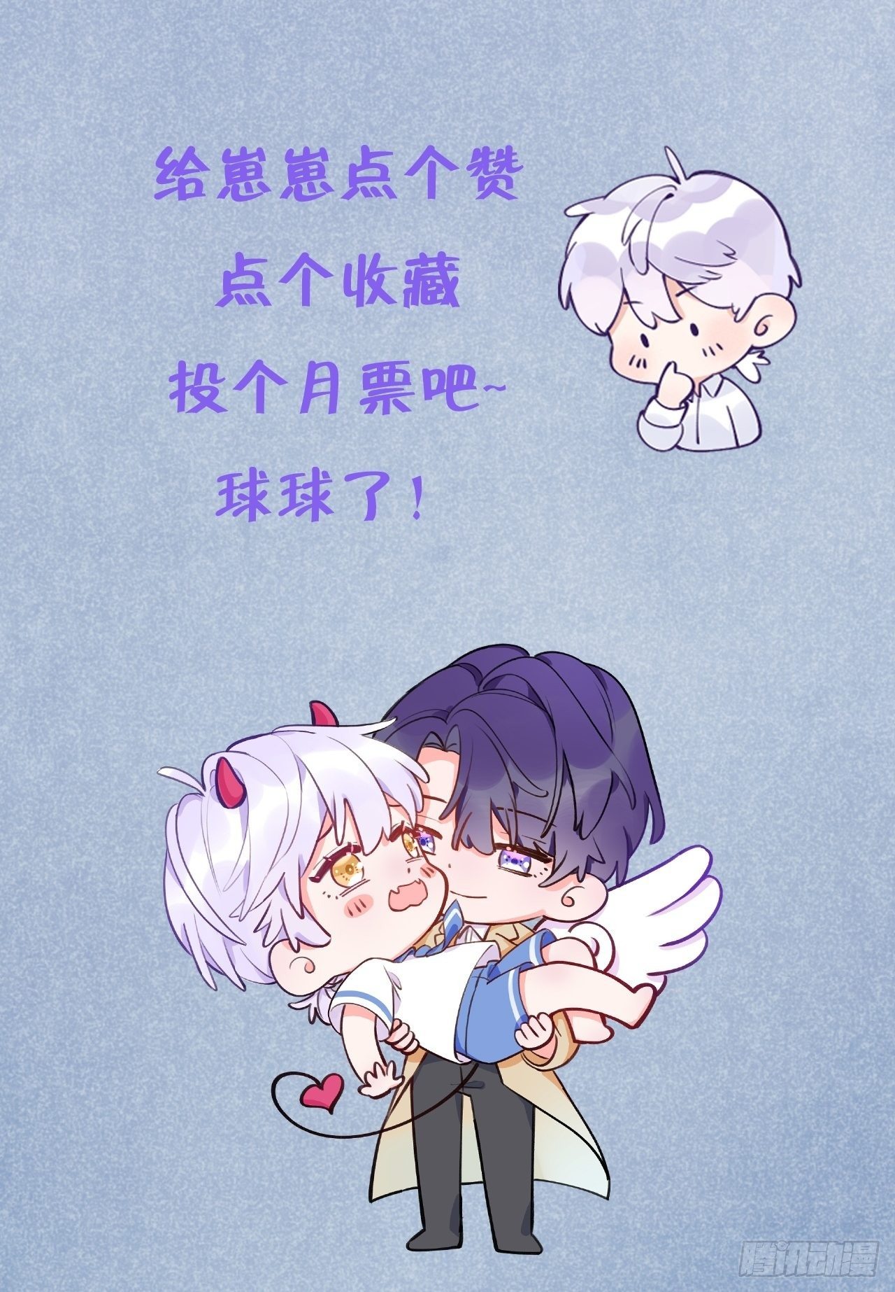 第31话  扑倒温予尘31