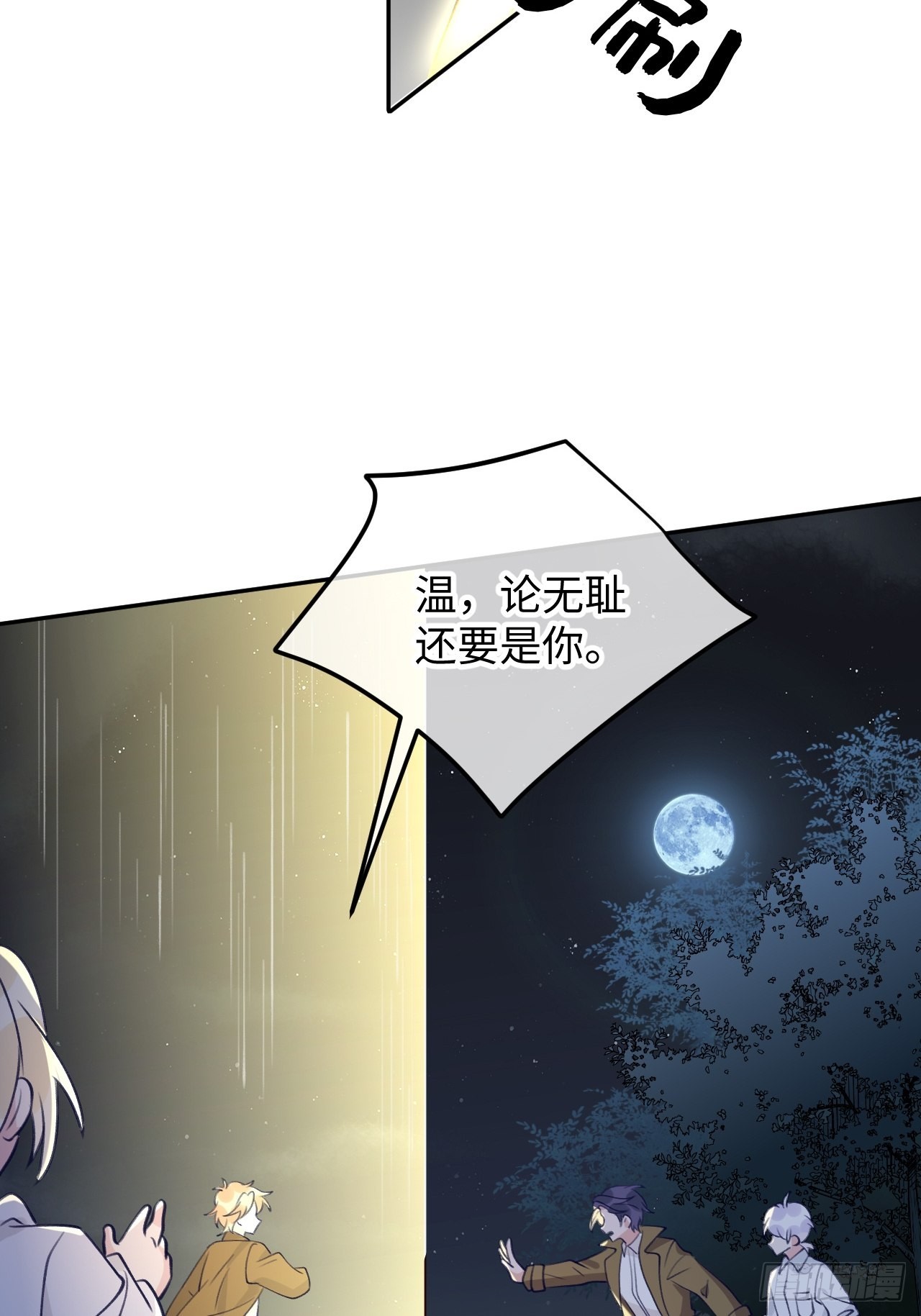第98话  我好想你8