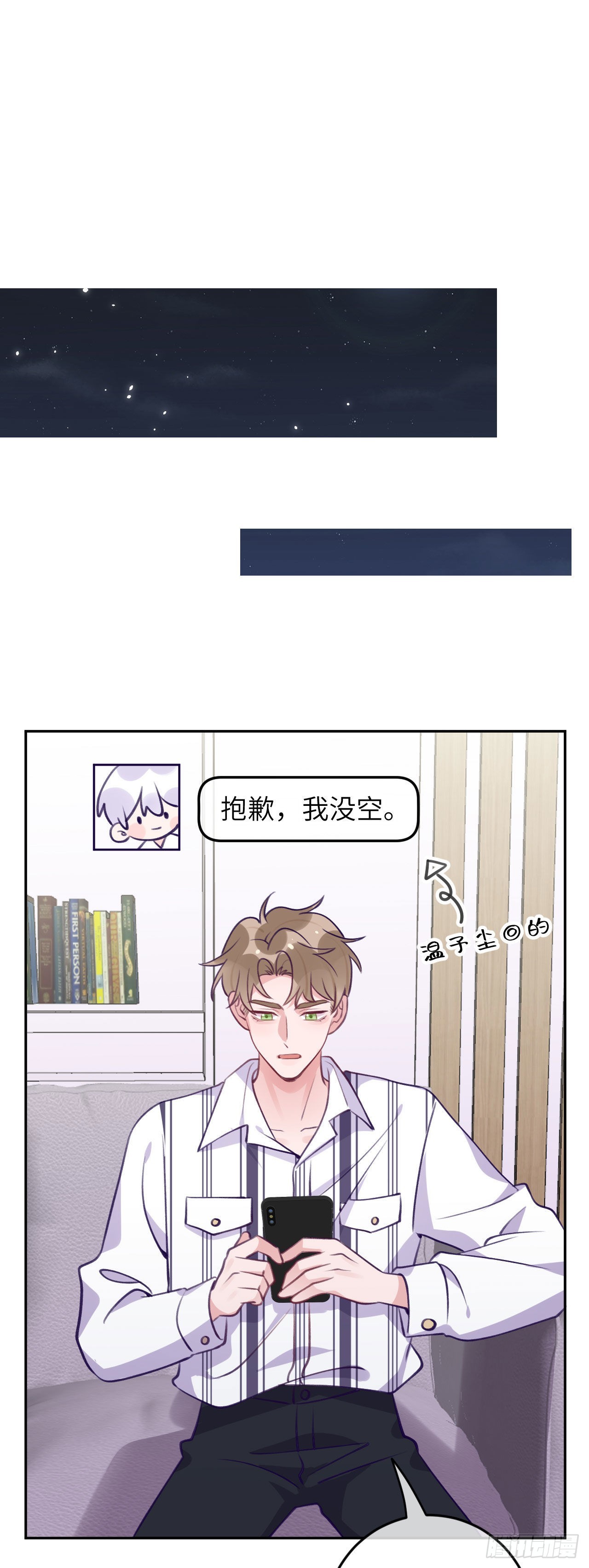 第75话  初次约会25