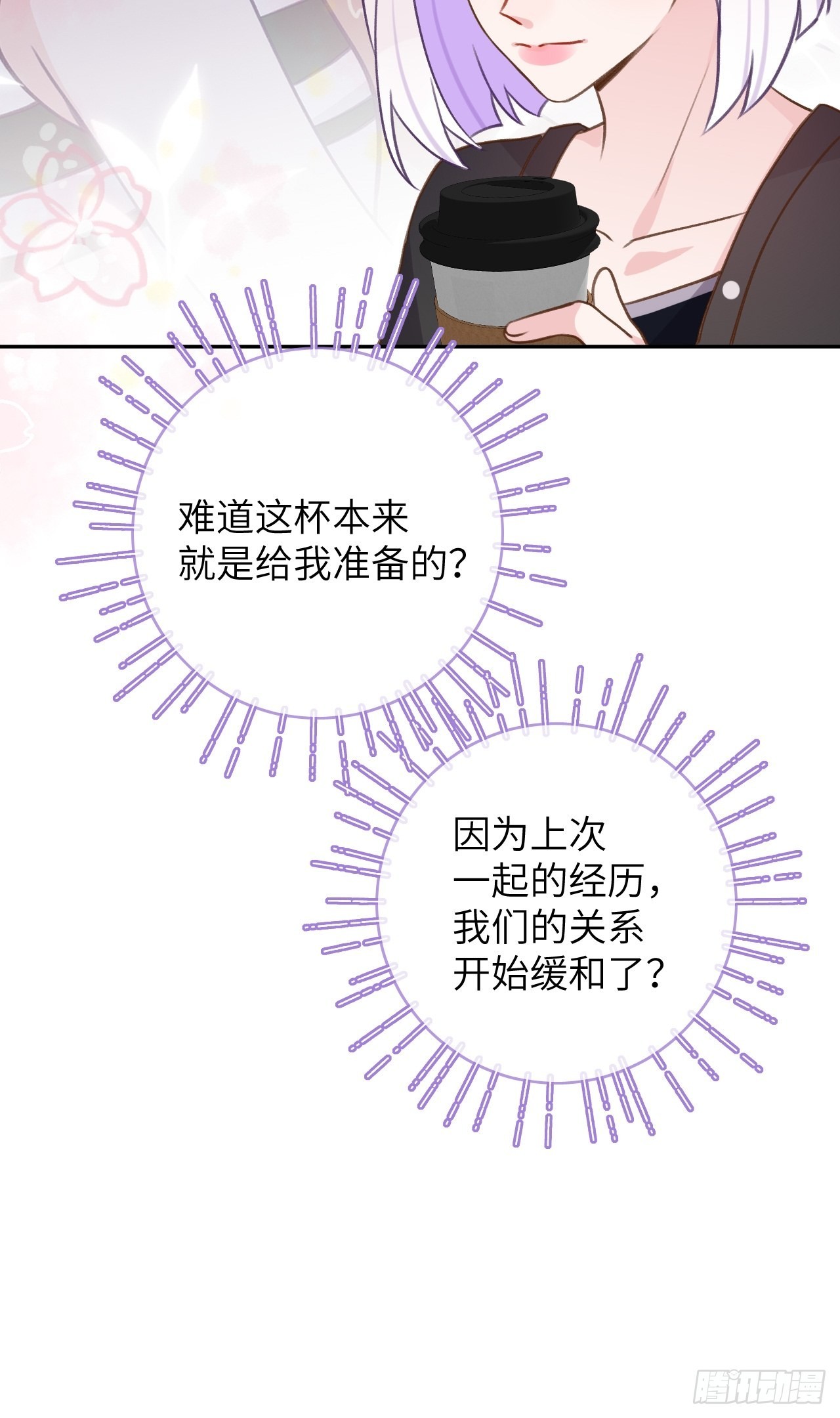 第90话  公开关系20