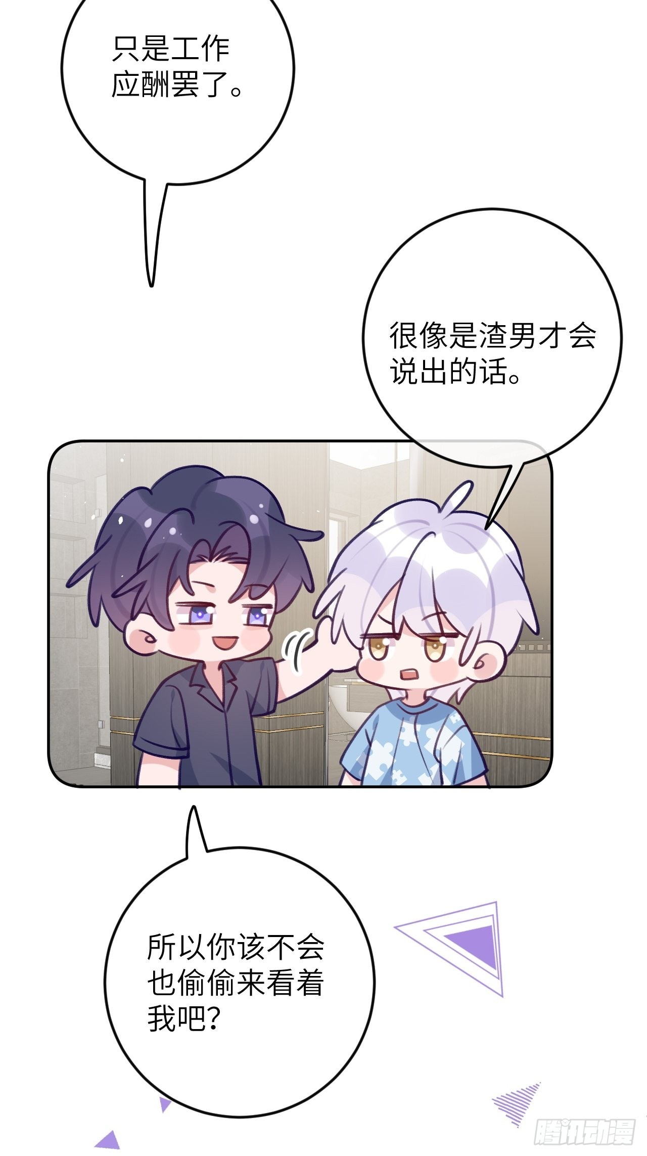 第87话  引蛇出洞12
