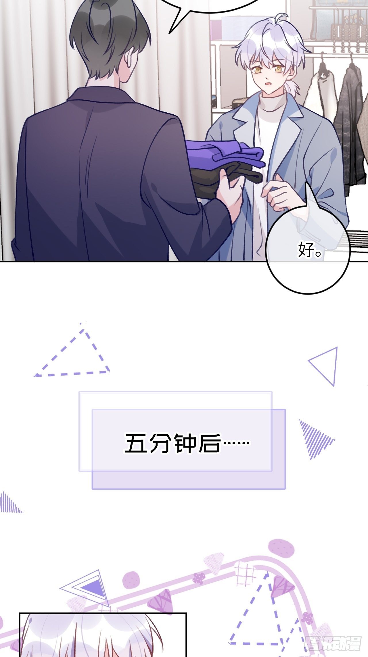 第57话  他醋劲儿可大了11