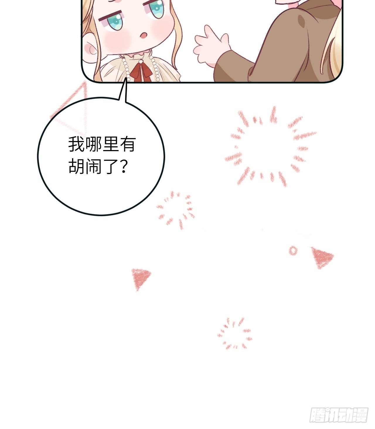 第38话  想他了15