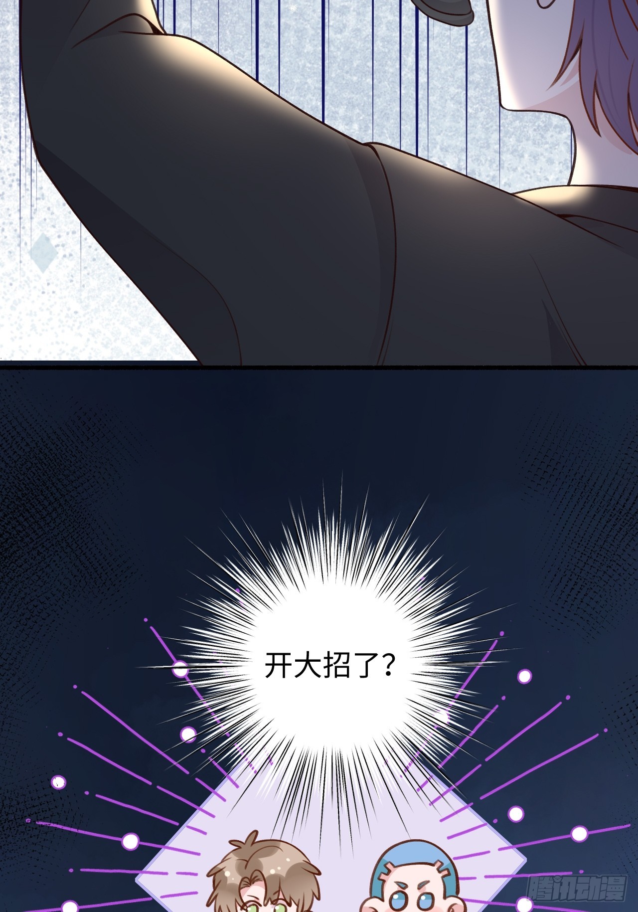 第125话  想推开我？休想4