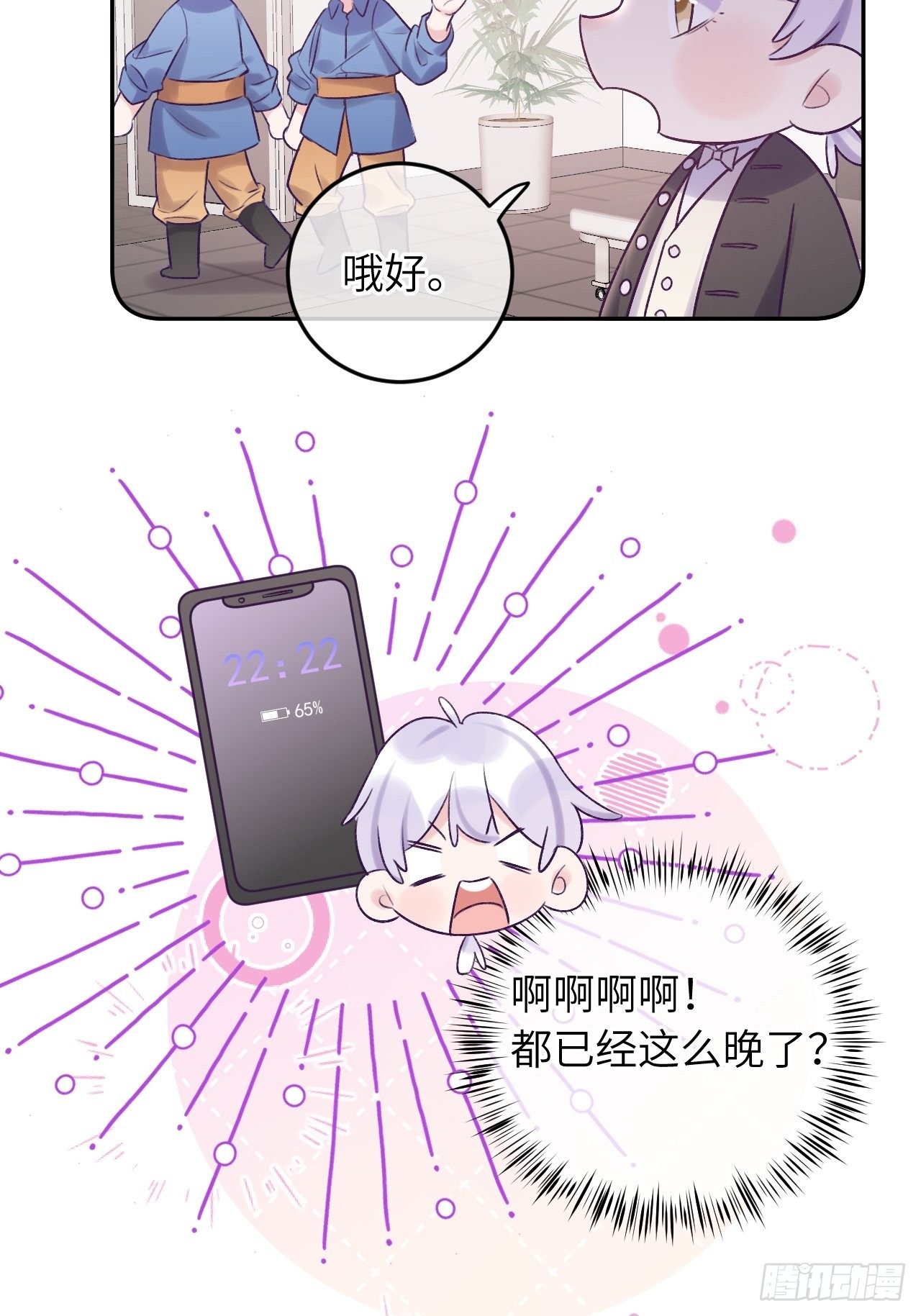第24话  这是惩罚12