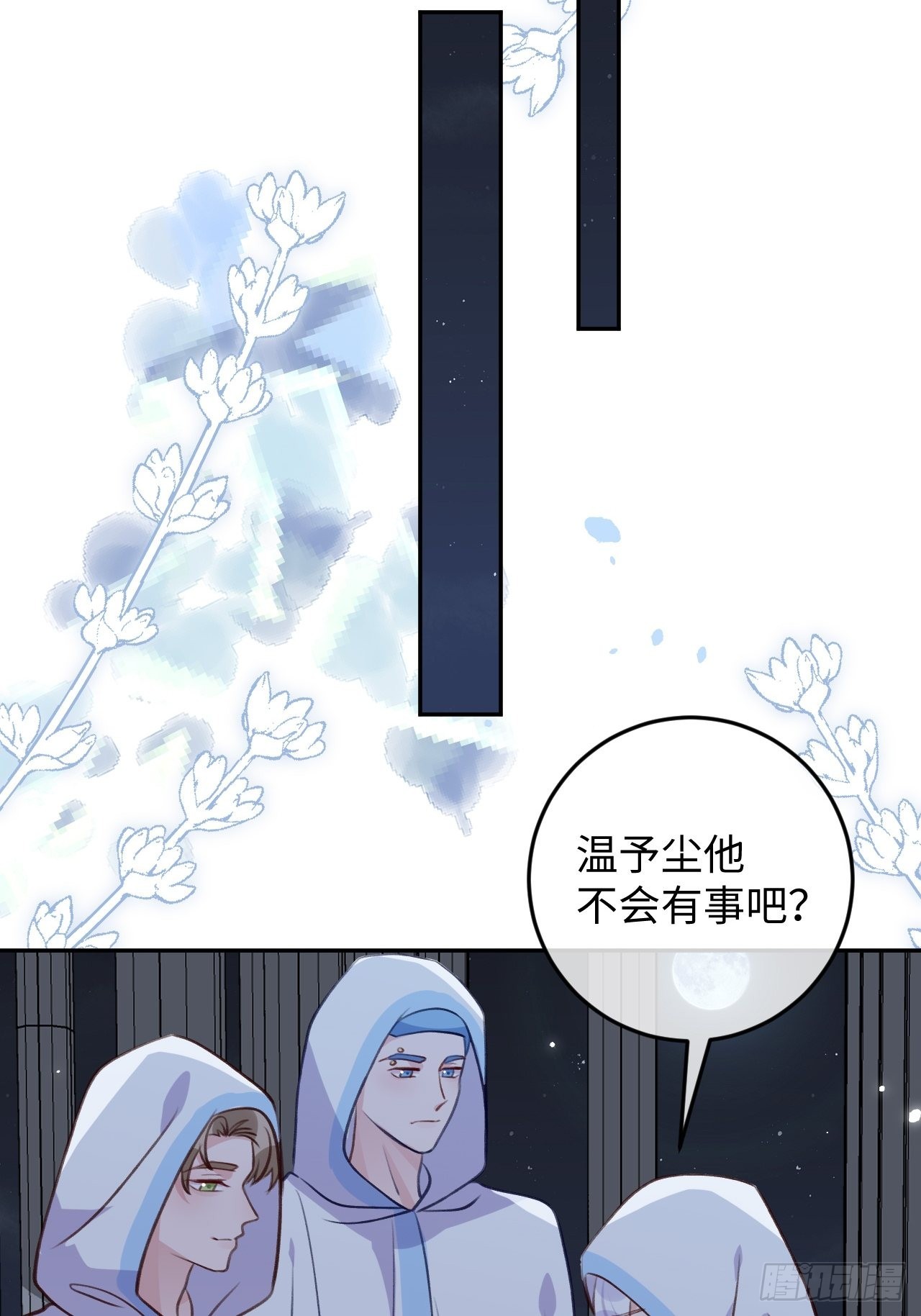 第100话  别去打扰他们8