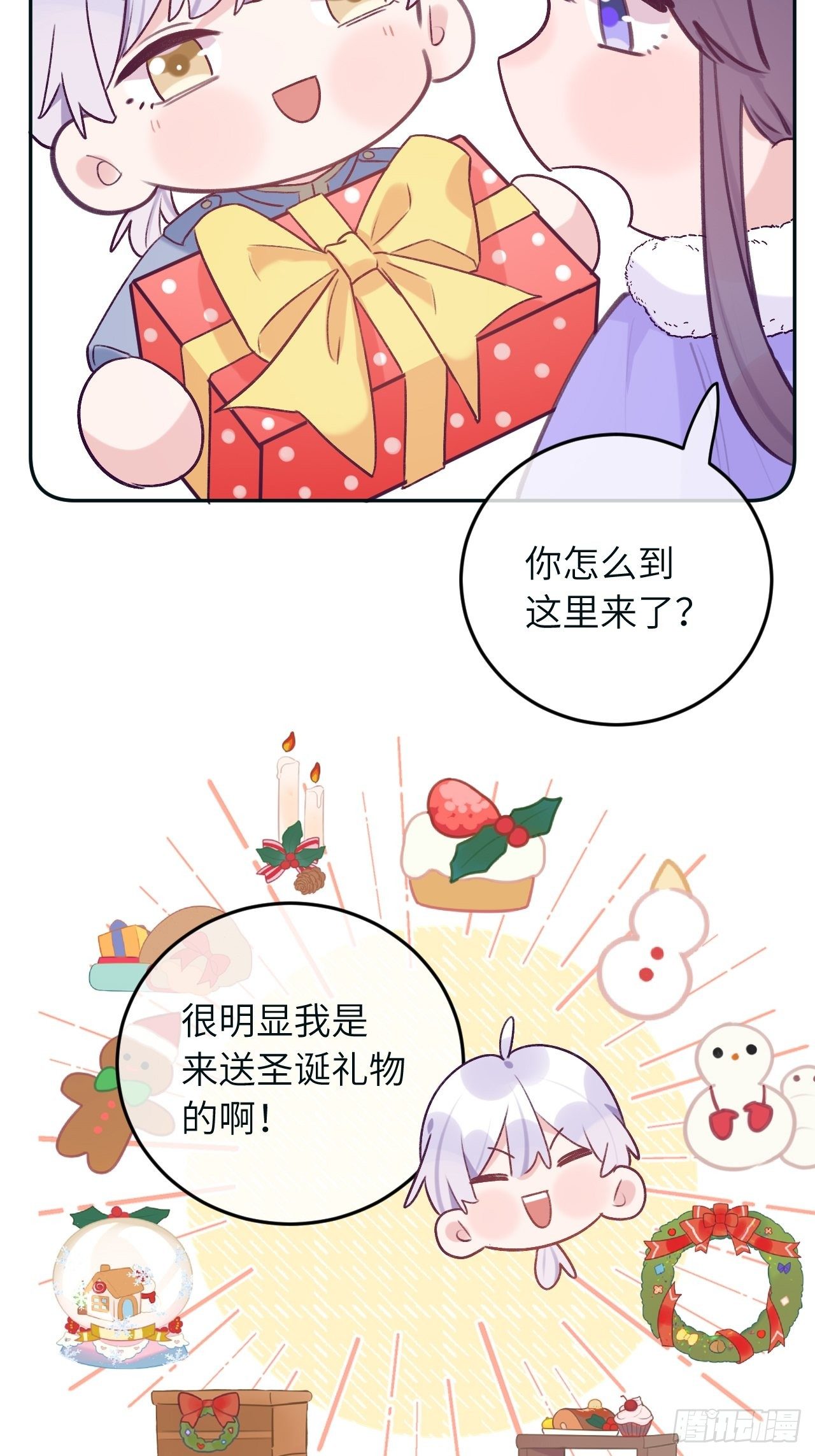 第38.5话  圣诞快乐9