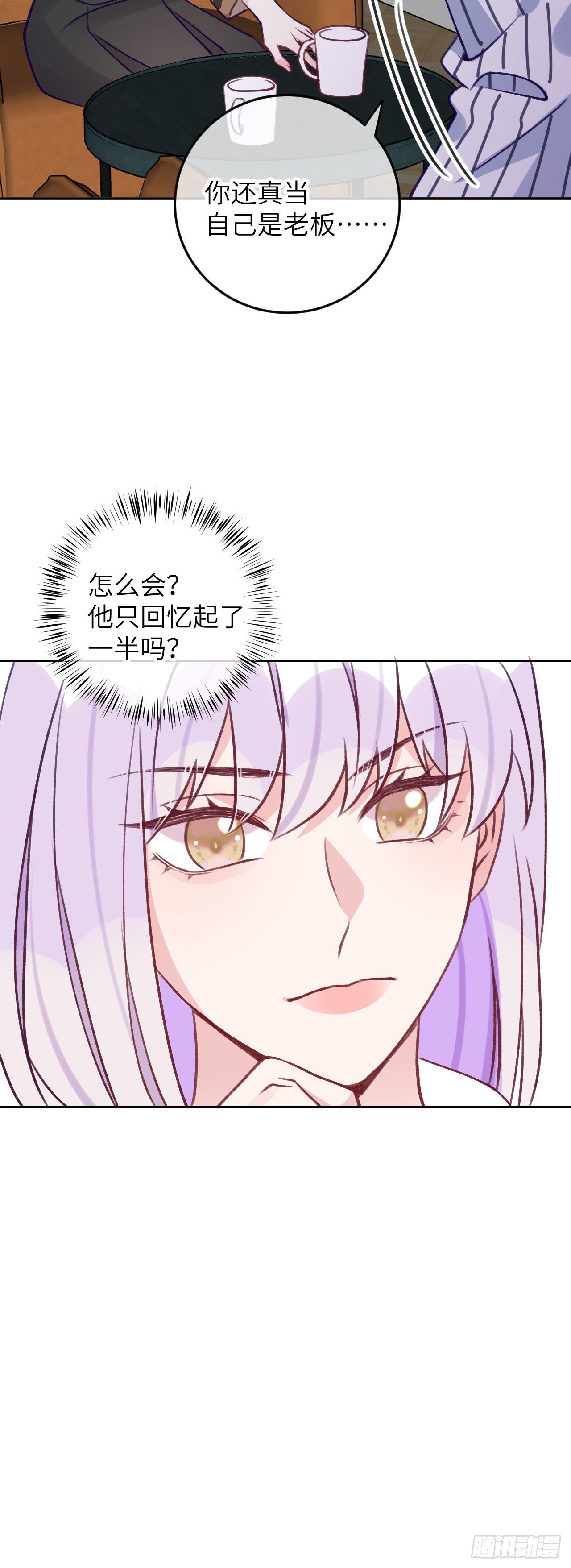 第73话  一半记忆13