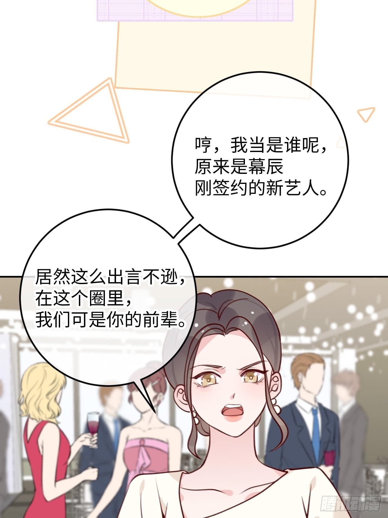 第94话 崽崽恢复记忆5
