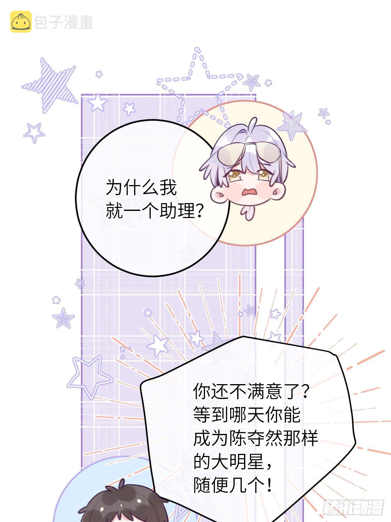 第41话  久违的抱抱12