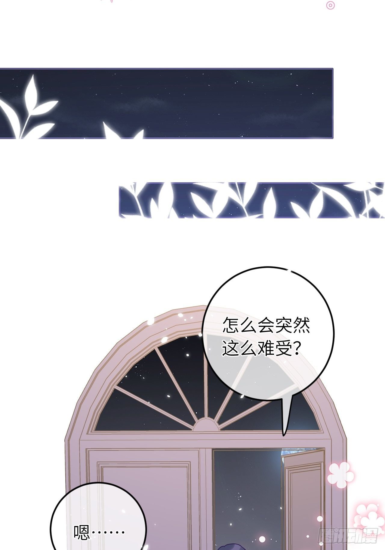 第51话  现在是我没法克制24